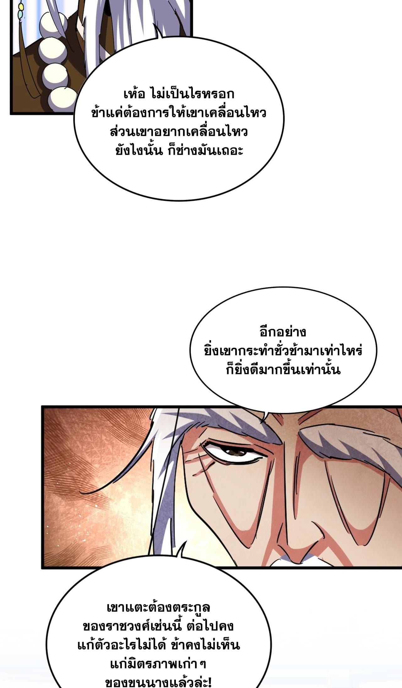 Manga-lc-com อ่านมังงะ อ่านการ์ตูน ออนไลน์ ฟรี Magic Emperor ตอนที่ 1 2 3 4 5 6 7 8 9 10 11 12 13 14 ฟรี ไม่มีโฆษณา Manga-lc - อ่าน มังงะ อ่าน การ์ตูน ออนไลน์ อ่านมังงะ ฟรี