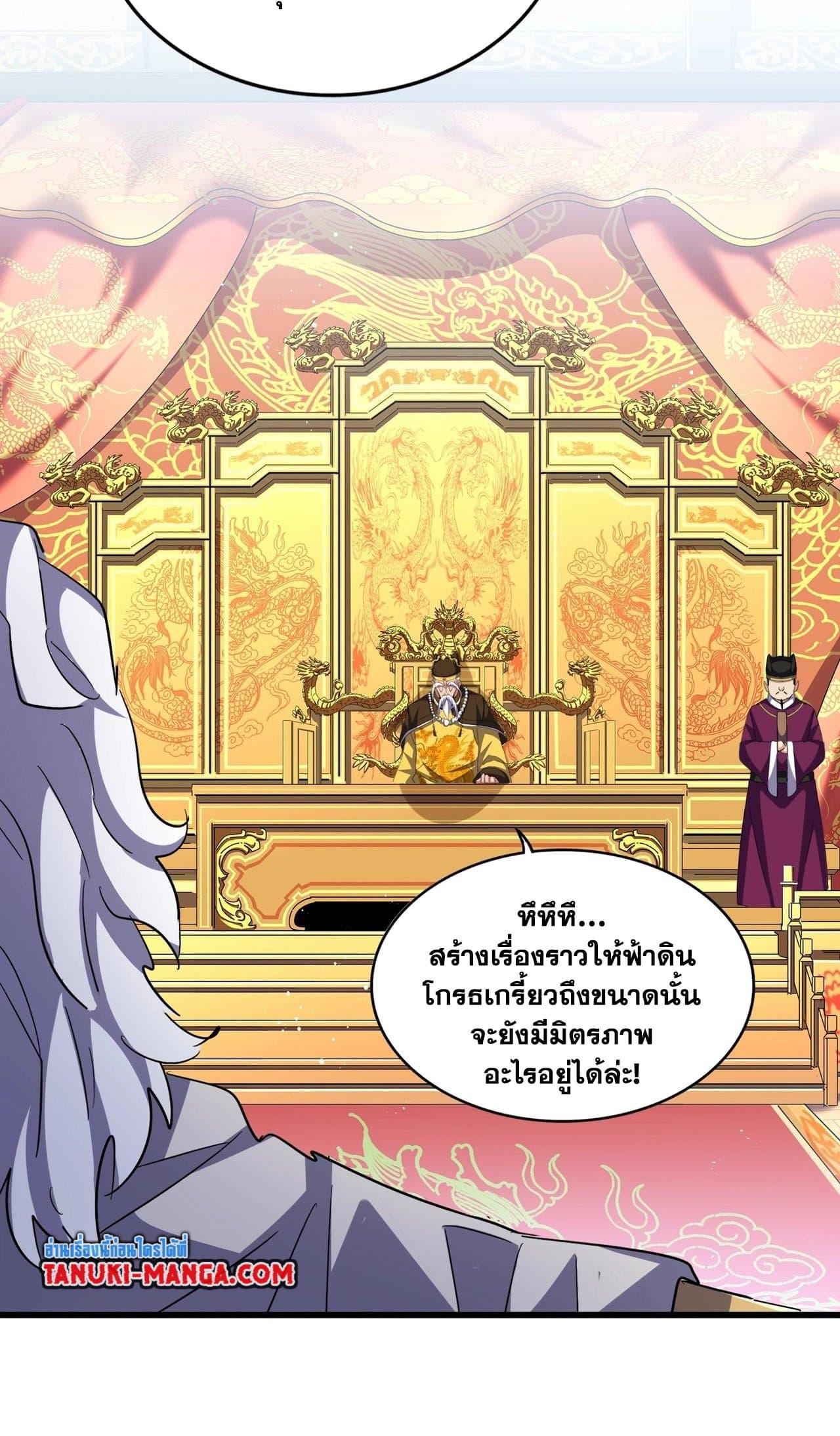 Manga-lc-com อ่านมังงะ อ่านการ์ตูน ออนไลน์ ฟรี Magic Emperor ตอนที่ 1 2 3 4 5 6 7 8 9 10 11 12 13 14 ฟรี ไม่มีโฆษณา Manga-lc - อ่าน มังงะ อ่าน การ์ตูน ออนไลน์ อ่านมังงะ ฟรี