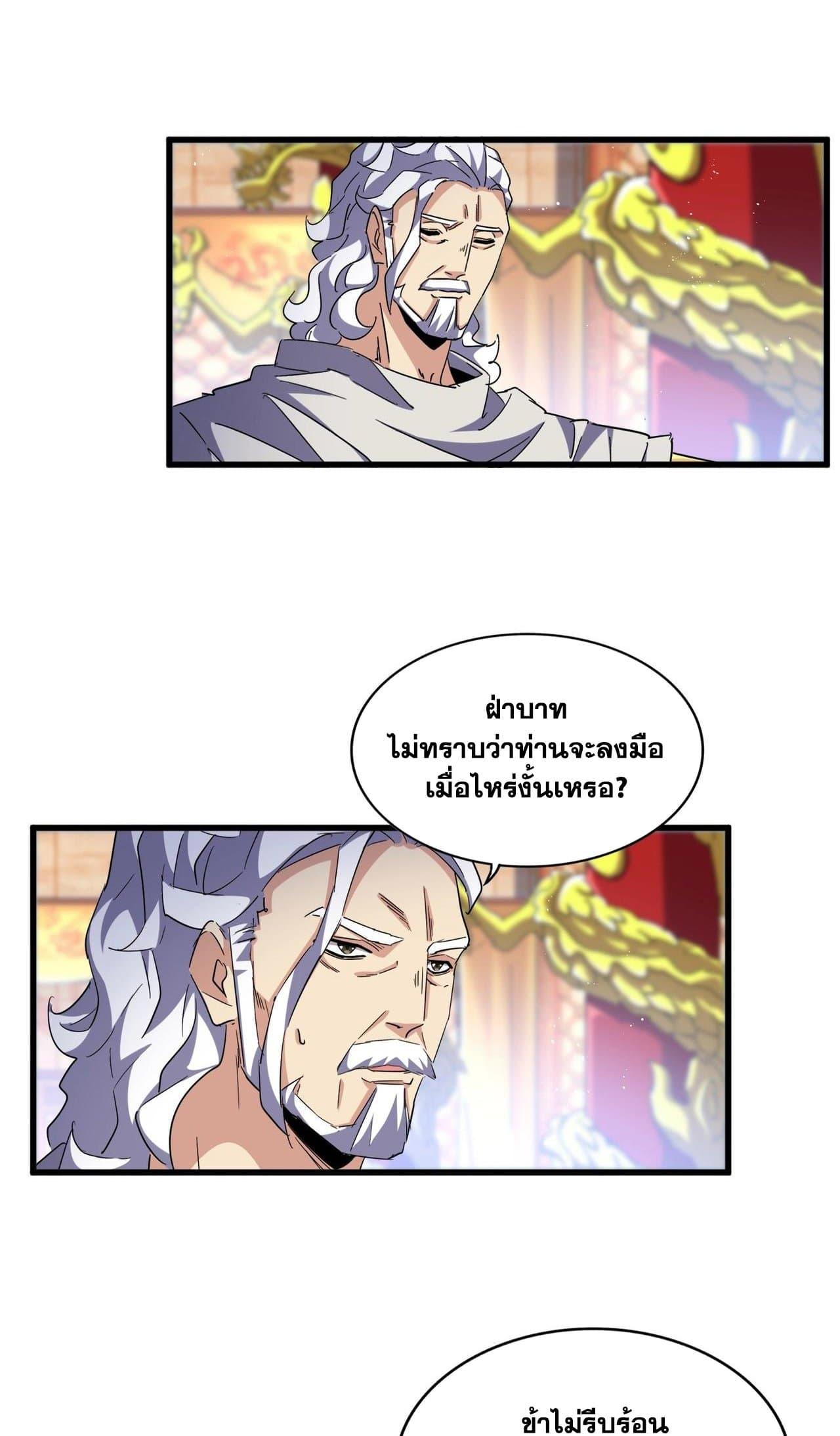 Manga-lc-com อ่านมังงะ อ่านการ์ตูน ออนไลน์ ฟรี Magic Emperor ตอนที่ 1 2 3 4 5 6 7 8 9 10 11 12 13 14 ฟรี ไม่มีโฆษณา Manga-lc - อ่าน มังงะ อ่าน การ์ตูน ออนไลน์ อ่านมังงะ ฟรี