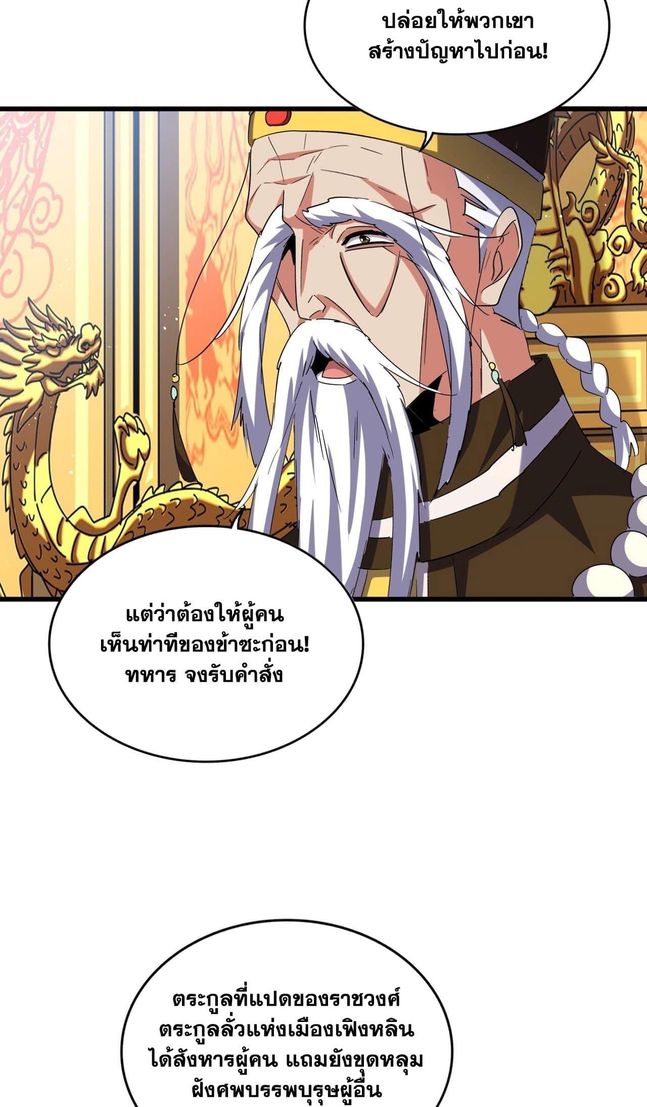 Manga-lc-com อ่านมังงะ อ่านการ์ตูน ออนไลน์ ฟรี Magic Emperor ตอนที่ 1 2 3 4 5 6 7 8 9 10 11 12 13 14 ฟรี ไม่มีโฆษณา Manga-lc - อ่าน มังงะ อ่าน การ์ตูน ออนไลน์ อ่านมังงะ ฟรี