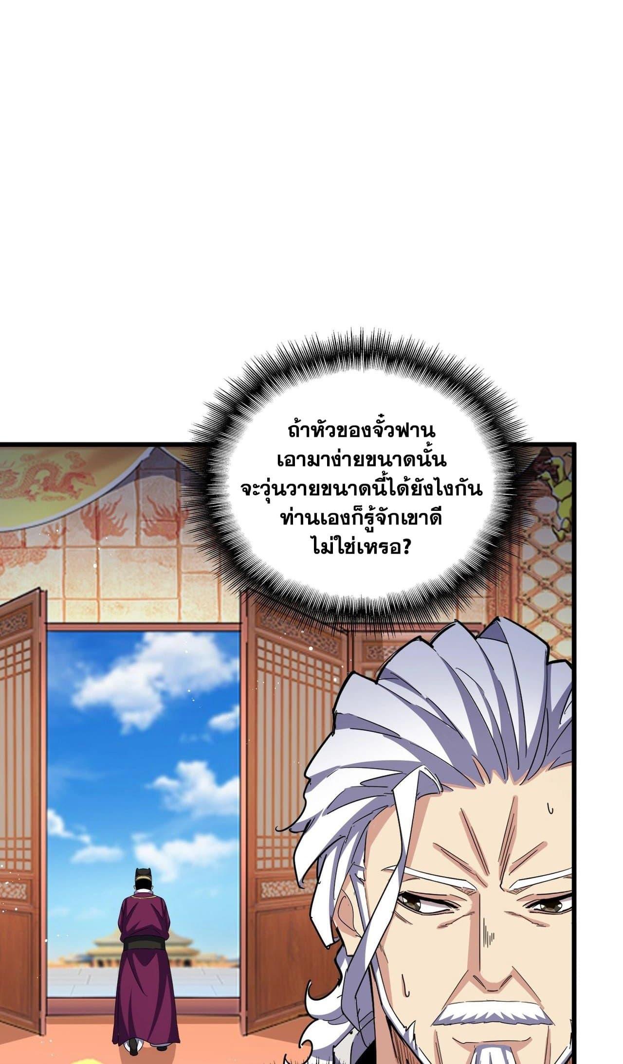 Manga-lc-com อ่านมังงะ อ่านการ์ตูน ออนไลน์ ฟรี Magic Emperor ตอนที่ 1 2 3 4 5 6 7 8 9 10 11 12 13 14 ฟรี ไม่มีโฆษณา Manga-lc - อ่าน มังงะ อ่าน การ์ตูน ออนไลน์ อ่านมังงะ ฟรี