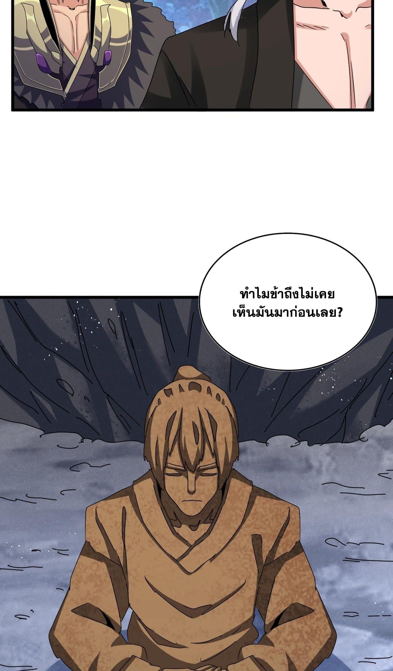 Manga-lc-com อ่านมังงะ อ่านการ์ตูน ออนไลน์ ฟรี Magic Emperor ตอนที่ 1 2 3 4 5 6 7 8 9 10 11 12 13 14 ฟรี ไม่มีโฆษณา Manga-lc - อ่าน มังงะ อ่าน การ์ตูน ออนไลน์ อ่านมังงะ ฟรี