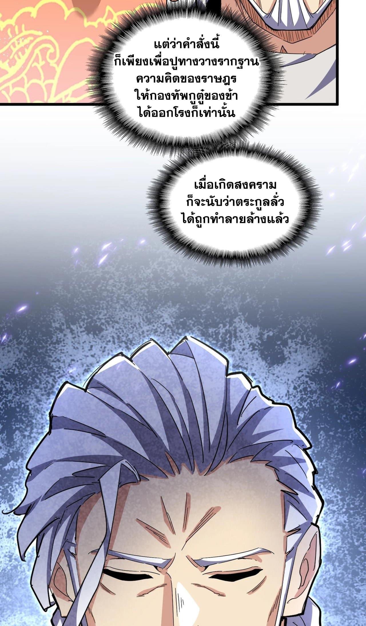 Manga-lc-com อ่านมังงะ อ่านการ์ตูน ออนไลน์ ฟรี Magic Emperor ตอนที่ 1 2 3 4 5 6 7 8 9 10 11 12 13 14 ฟรี ไม่มีโฆษณา Manga-lc - อ่าน มังงะ อ่าน การ์ตูน ออนไลน์ อ่านมังงะ ฟรี