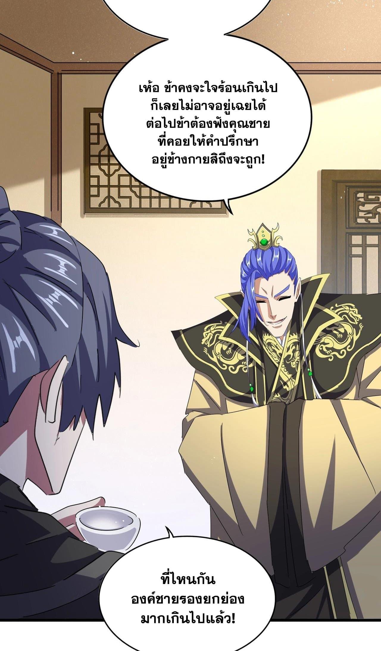Manga-lc-com อ่านมังงะ อ่านการ์ตูน ออนไลน์ ฟรี Magic Emperor ตอนที่ 1 2 3 4 5 6 7 8 9 10 11 12 13 14 ฟรี ไม่มีโฆษณา Manga-lc - อ่าน มังงะ อ่าน การ์ตูน ออนไลน์ อ่านมังงะ ฟรี