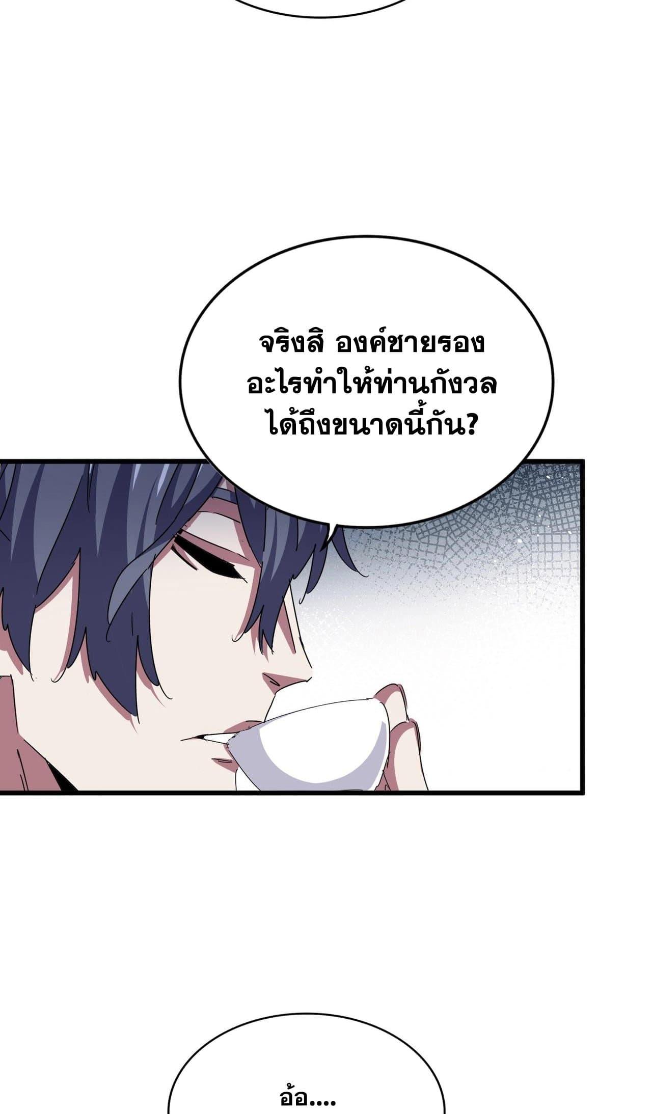 Manga-lc-com อ่านมังงะ อ่านการ์ตูน ออนไลน์ ฟรี Magic Emperor ตอนที่ 1 2 3 4 5 6 7 8 9 10 11 12 13 14 ฟรี ไม่มีโฆษณา Manga-lc - อ่าน มังงะ อ่าน การ์ตูน ออนไลน์ อ่านมังงะ ฟรี
