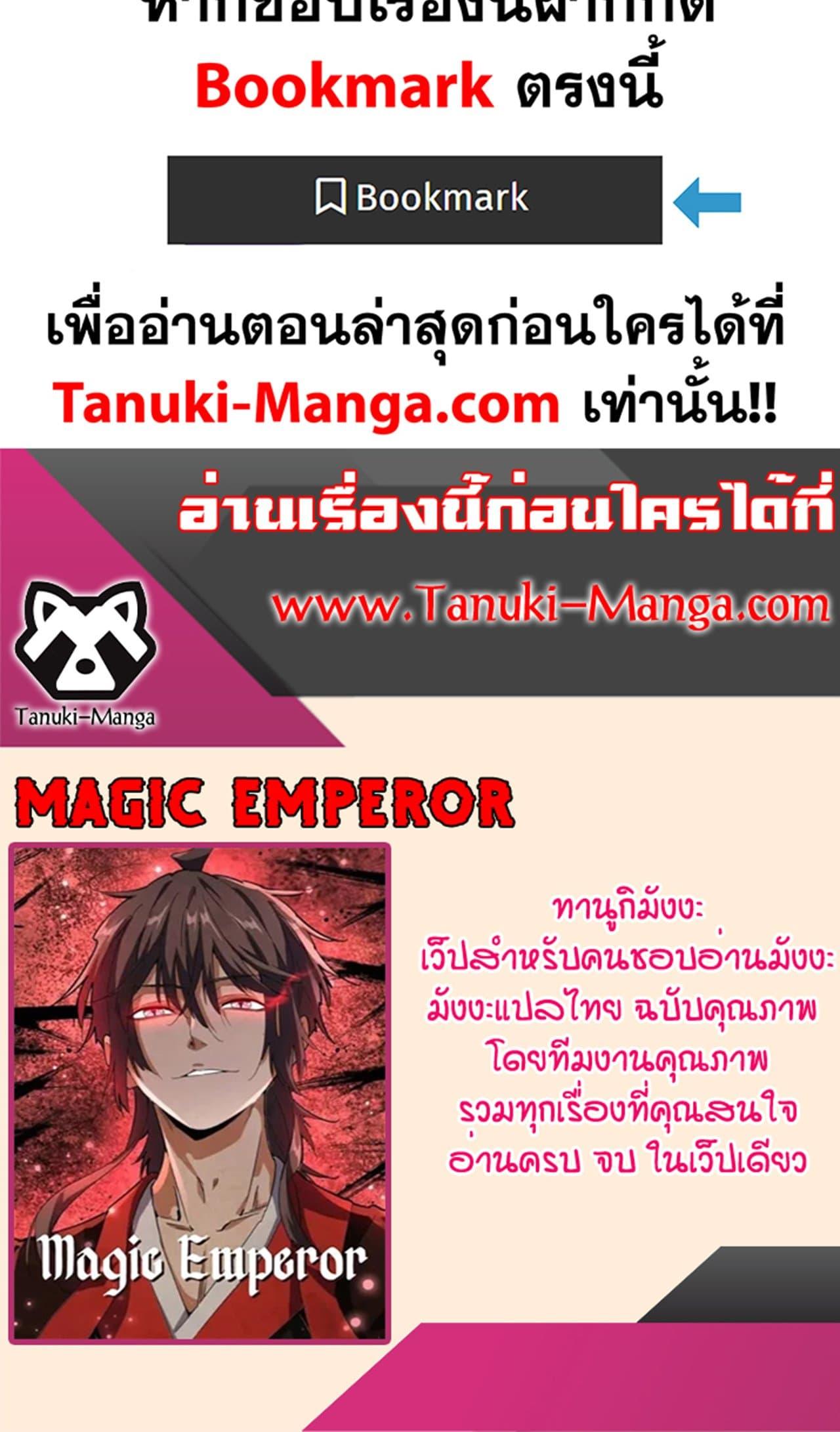 Manga-lc-com อ่านมังงะ อ่านการ์ตูน ออนไลน์ ฟรี Magic Emperor ตอนที่ 1 2 3 4 5 6 7 8 9 10 11 12 13 14 ฟรี ไม่มีโฆษณา Manga-lc - อ่าน มังงะ อ่าน การ์ตูน ออนไลน์ อ่านมังงะ ฟรี
