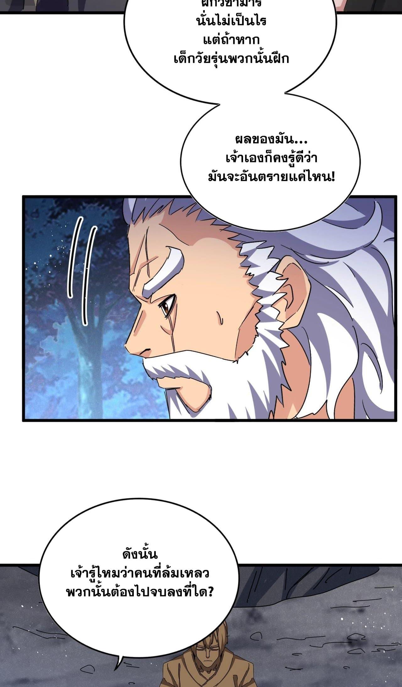 Manga-lc-com อ่านมังงะ อ่านการ์ตูน ออนไลน์ ฟรี Magic Emperor ตอนที่ 1 2 3 4 5 6 7 8 9 10 11 12 13 14 ฟรี ไม่มีโฆษณา Manga-lc - อ่าน มังงะ อ่าน การ์ตูน ออนไลน์ อ่านมังงะ ฟรี