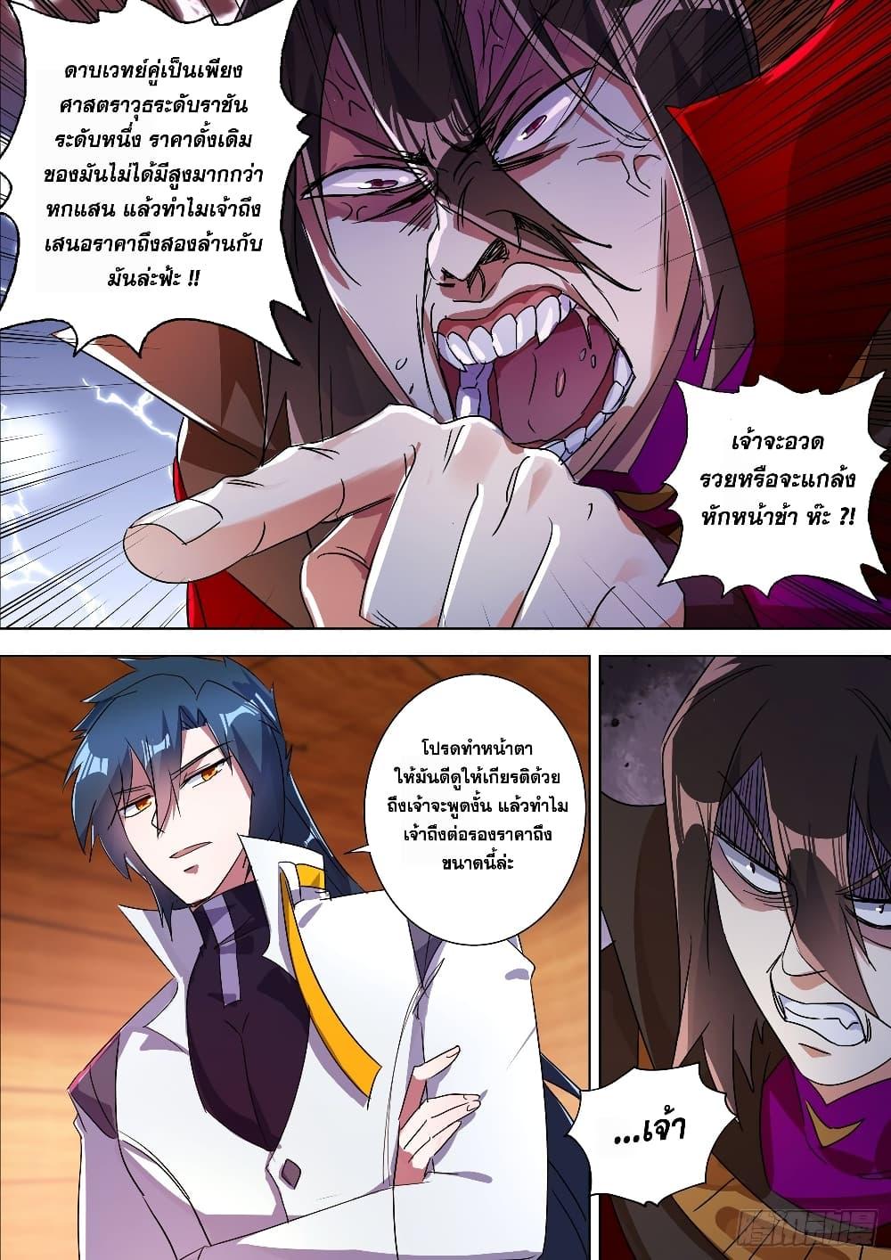 Manga-lc-com อ่านมังงะ อ่านการ์ตูน ออนไลน์ ฟรี Spirit Sword Sovereign ตอนที่ 1 2 3 4 5 6 7 8 9 10 11 12 13 14 ฟรี ไม่มีโฆษณา Manga-lc - อ่าน มังงะ อ่าน การ์ตูน ออนไลน์ อ่านมังงะ ฟรี