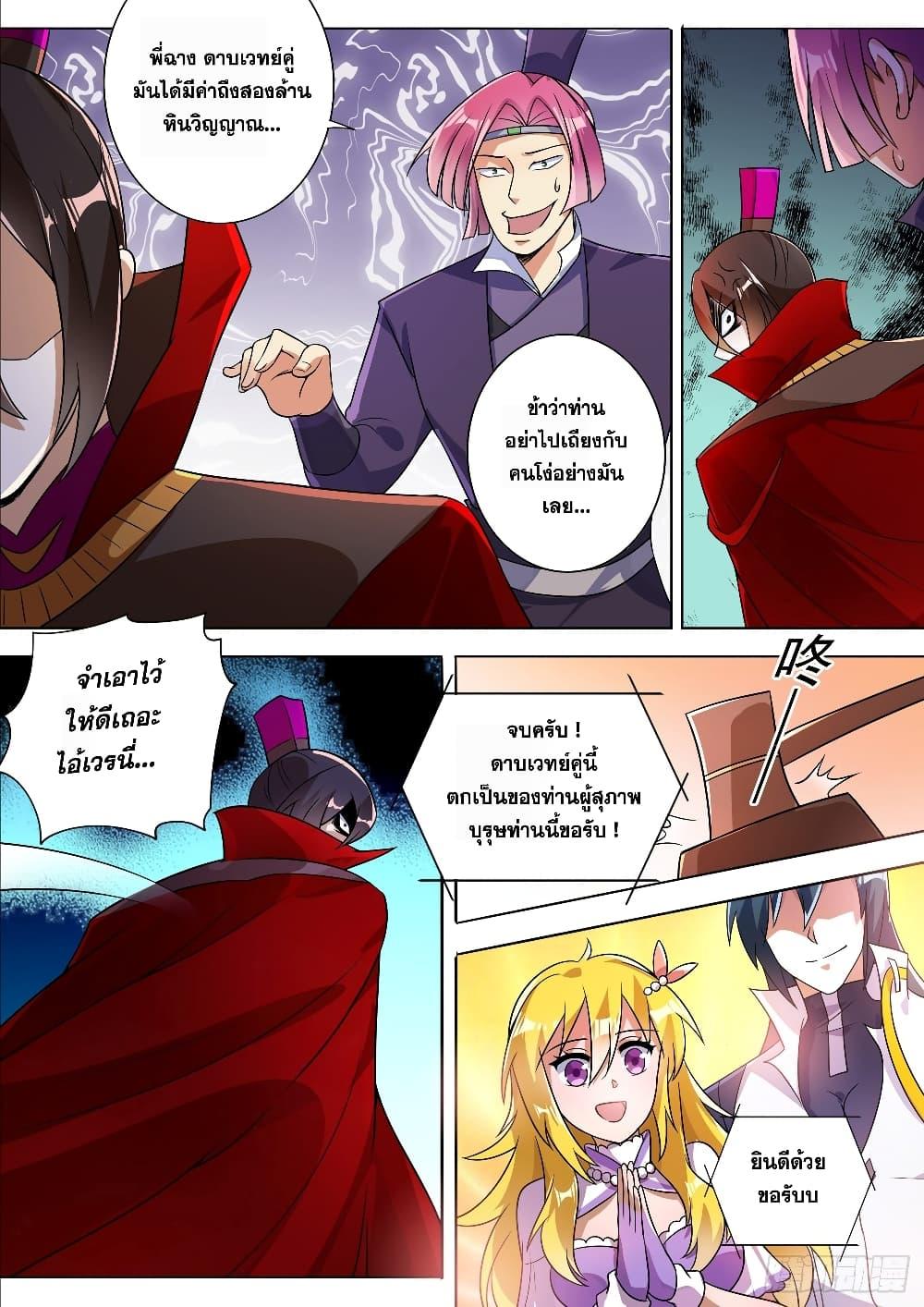 Manga-lc-com อ่านมังงะ อ่านการ์ตูน ออนไลน์ ฟรี Spirit Sword Sovereign ตอนที่ 1 2 3 4 5 6 7 8 9 10 11 12 13 14 ฟรี ไม่มีโฆษณา Manga-lc - อ่าน มังงะ อ่าน การ์ตูน ออนไลน์ อ่านมังงะ ฟรี