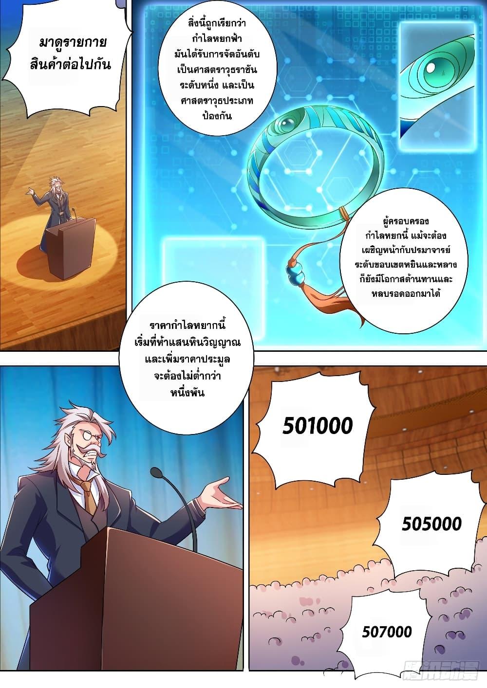 Manga-lc-com อ่านมังงะ อ่านการ์ตูน ออนไลน์ ฟรี Spirit Sword Sovereign ตอนที่ 1 2 3 4 5 6 7 8 9 10 11 12 13 14 ฟรี ไม่มีโฆษณา Manga-lc - อ่าน มังงะ อ่าน การ์ตูน ออนไลน์ อ่านมังงะ ฟรี