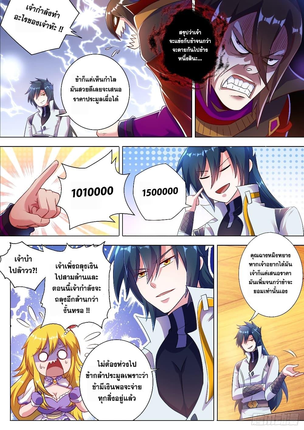 Manga-lc-com อ่านมังงะ อ่านการ์ตูน ออนไลน์ ฟรี Spirit Sword Sovereign ตอนที่ 1 2 3 4 5 6 7 8 9 10 11 12 13 14 ฟรี ไม่มีโฆษณา Manga-lc - อ่าน มังงะ อ่าน การ์ตูน ออนไลน์ อ่านมังงะ ฟรี
