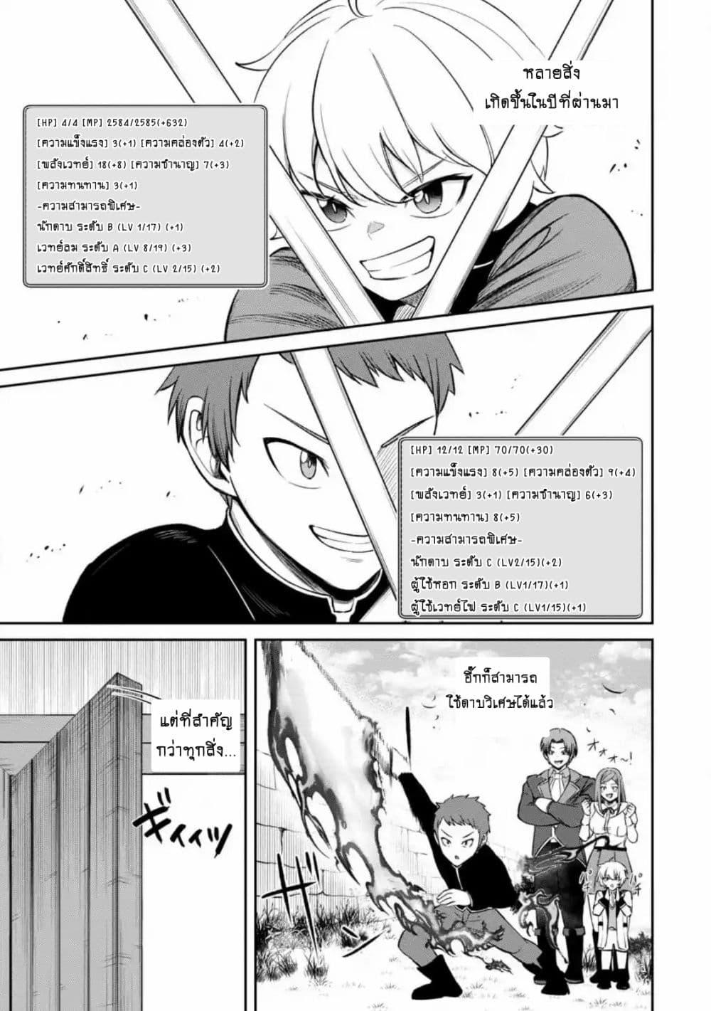 Manga-lc-com อ่านมังงะ อ่านการ์ตูน ออนไลน์ ฟรี That Time I Got Reincarnated With Talent I’ll Work Hard Even if I Go to Another World ตอนที่ 1 2 3 4 5 6 7 8 9 10 11 12 13 14 ฟรี ไม่มีโฆษณา Manga-lc - อ่าน มังงะ อ่าน การ์ตูน ออนไลน์ อ่านมังงะ ฟรี