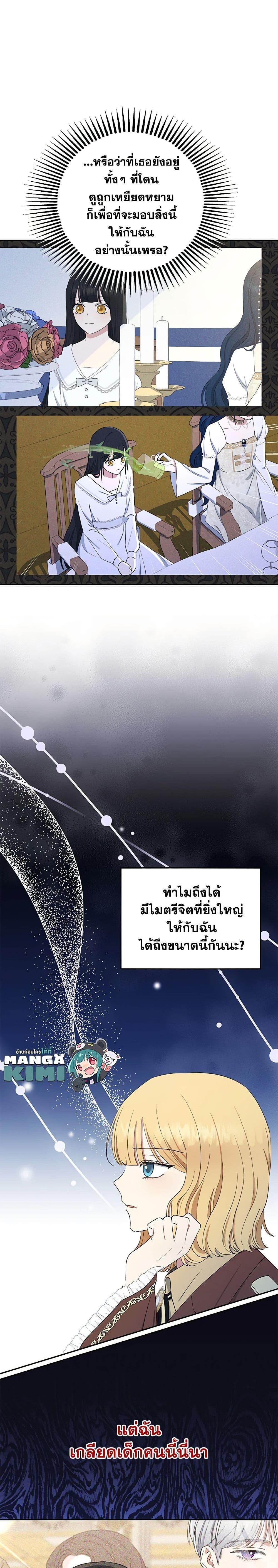 Manga-lc-com อ่านมังงะ อ่านการ์ตูน ออนไลน์ ฟรี Monster Princess ตอนที่ 1 2 3 4 5 6 7 8 9 10 11 12 13 14 ฟรี ไม่มีโฆษณา Manga-lc - อ่าน มังงะ อ่าน การ์ตูน ออนไลน์ อ่านมังงะ ฟรี