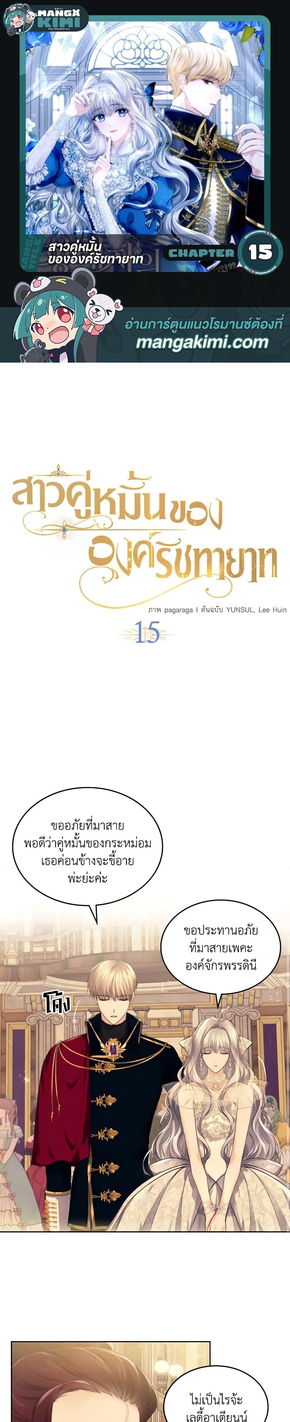 Manga-lc-com อ่านมังงะ อ่านการ์ตูน ออนไลน์ ฟรี The Crown Prince’s Fiancee ตอนที่ 1 2 3 4 5 6 7 8 9 10 11 12 13 14 ฟรี ไม่มีโฆษณา Manga-lc - อ่าน มังงะ อ่าน การ์ตูน ออนไลน์ อ่านมังงะ ฟรี