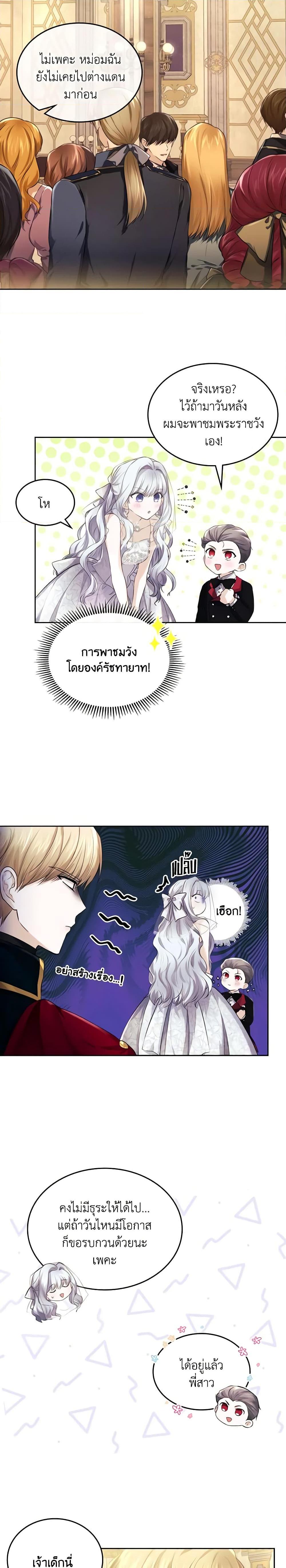 Manga-lc-com อ่านมังงะ อ่านการ์ตูน ออนไลน์ ฟรี The Crown Prince’s Fiancee ตอนที่ 1 2 3 4 5 6 7 8 9 10 11 12 13 14 ฟรี ไม่มีโฆษณา Manga-lc - อ่าน มังงะ อ่าน การ์ตูน ออนไลน์ อ่านมังงะ ฟรี