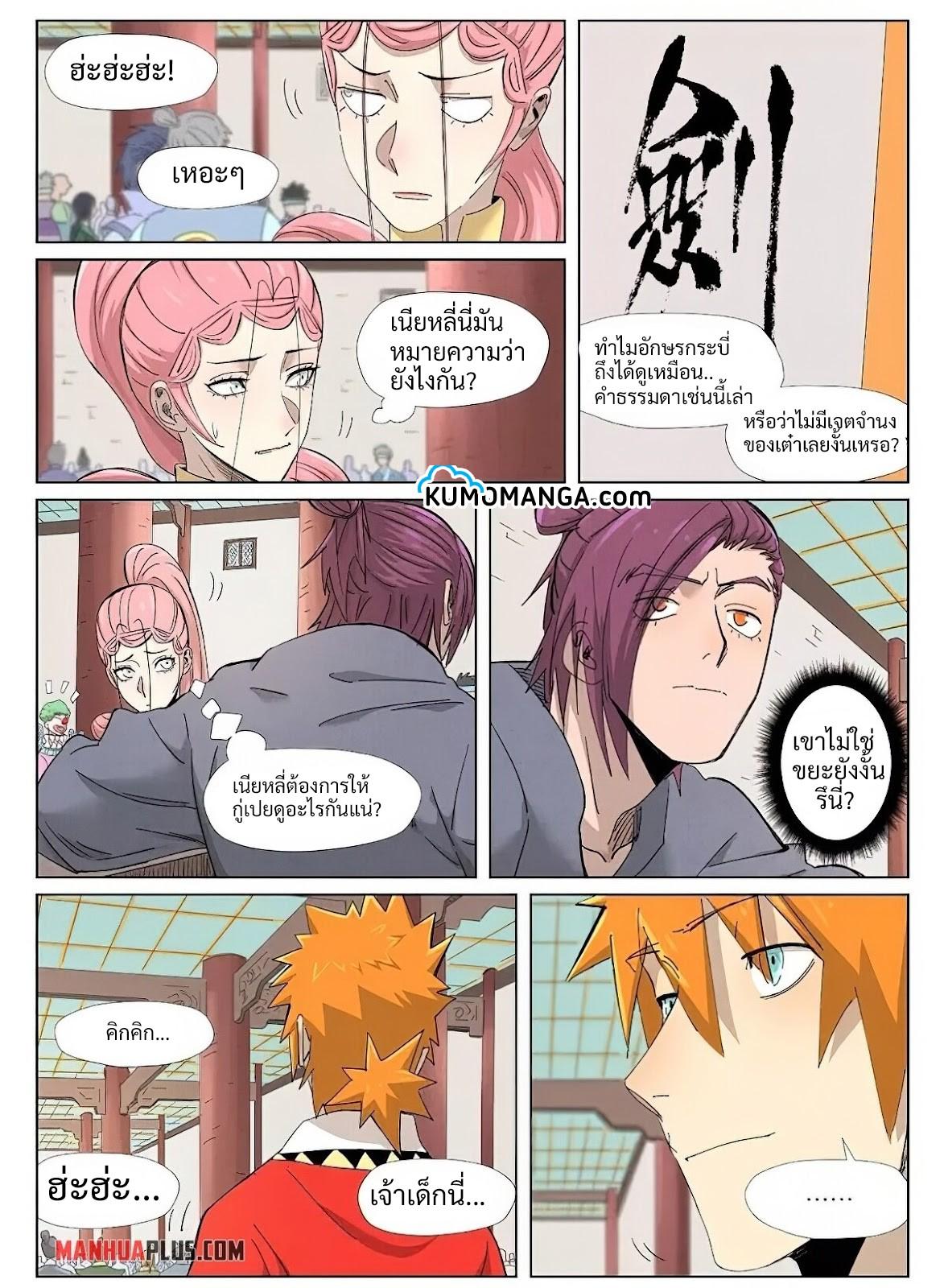 Manga-lc-com อ่านมังงะ อ่านการ์ตูน ออนไลน์ ฟรี Tales of Demons and Gods ตอนที่ 1 2 3 4 5 6 7 8 9 10 11 12 13 14 ฟรี ไม่มีโฆษณา Manga-lc - อ่าน มังงะ อ่าน การ์ตูน ออนไลน์ อ่านมังงะ ฟรี