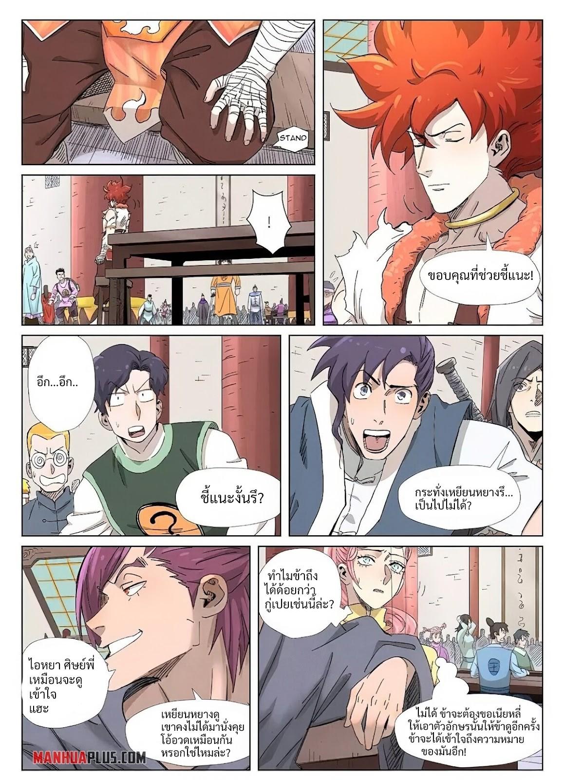 Manga-lc-com อ่านมังงะ อ่านการ์ตูน ออนไลน์ ฟรี Tales of Demons and Gods ตอนที่ 1 2 3 4 5 6 7 8 9 10 11 12 13 14 ฟรี ไม่มีโฆษณา Manga-lc - อ่าน มังงะ อ่าน การ์ตูน ออนไลน์ อ่านมังงะ ฟรี