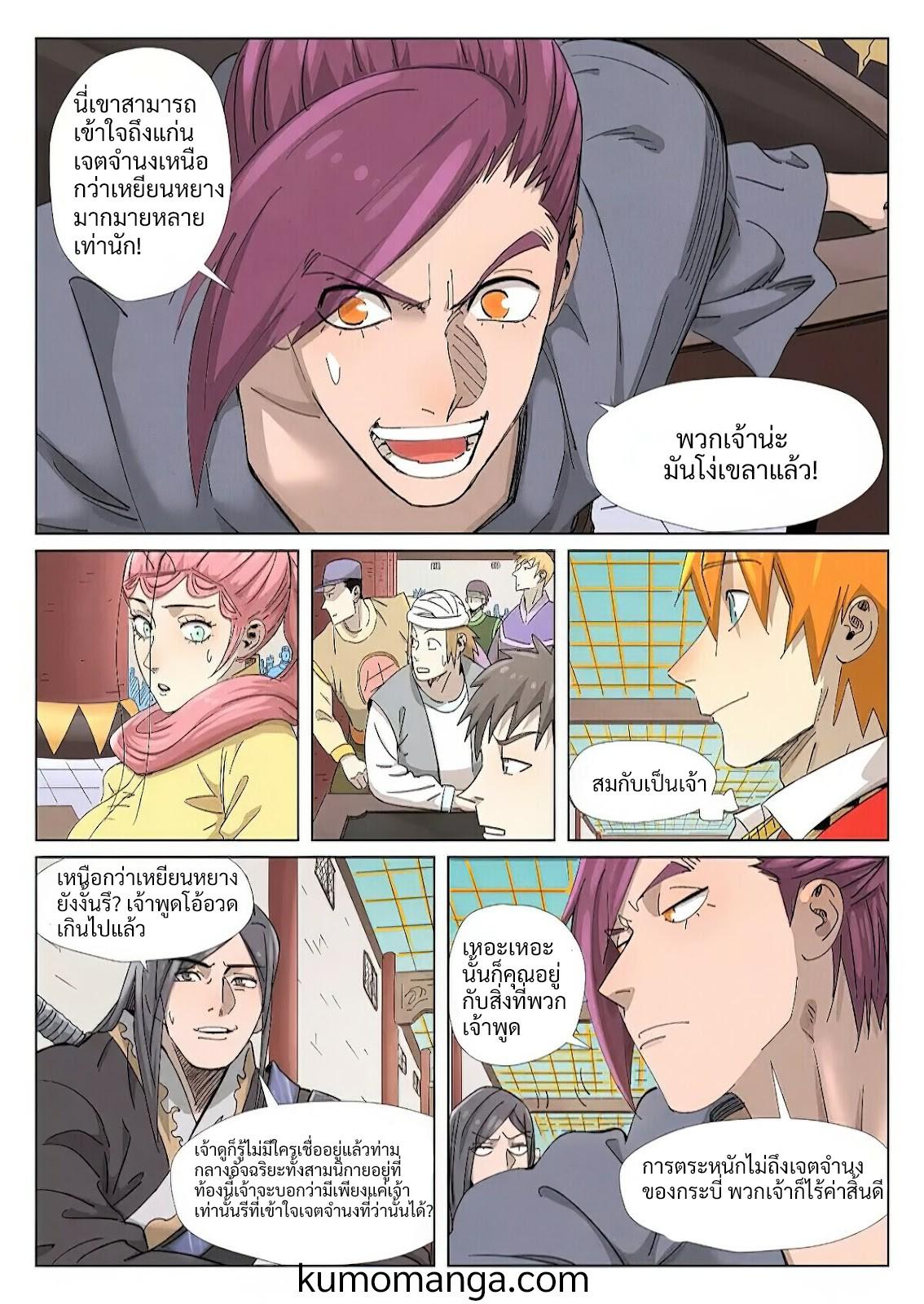 Manga-lc-com อ่านมังงะ อ่านการ์ตูน ออนไลน์ ฟรี Tales of Demons and Gods ตอนที่ 1 2 3 4 5 6 7 8 9 10 11 12 13 14 ฟรี ไม่มีโฆษณา Manga-lc - อ่าน มังงะ อ่าน การ์ตูน ออนไลน์ อ่านมังงะ ฟรี