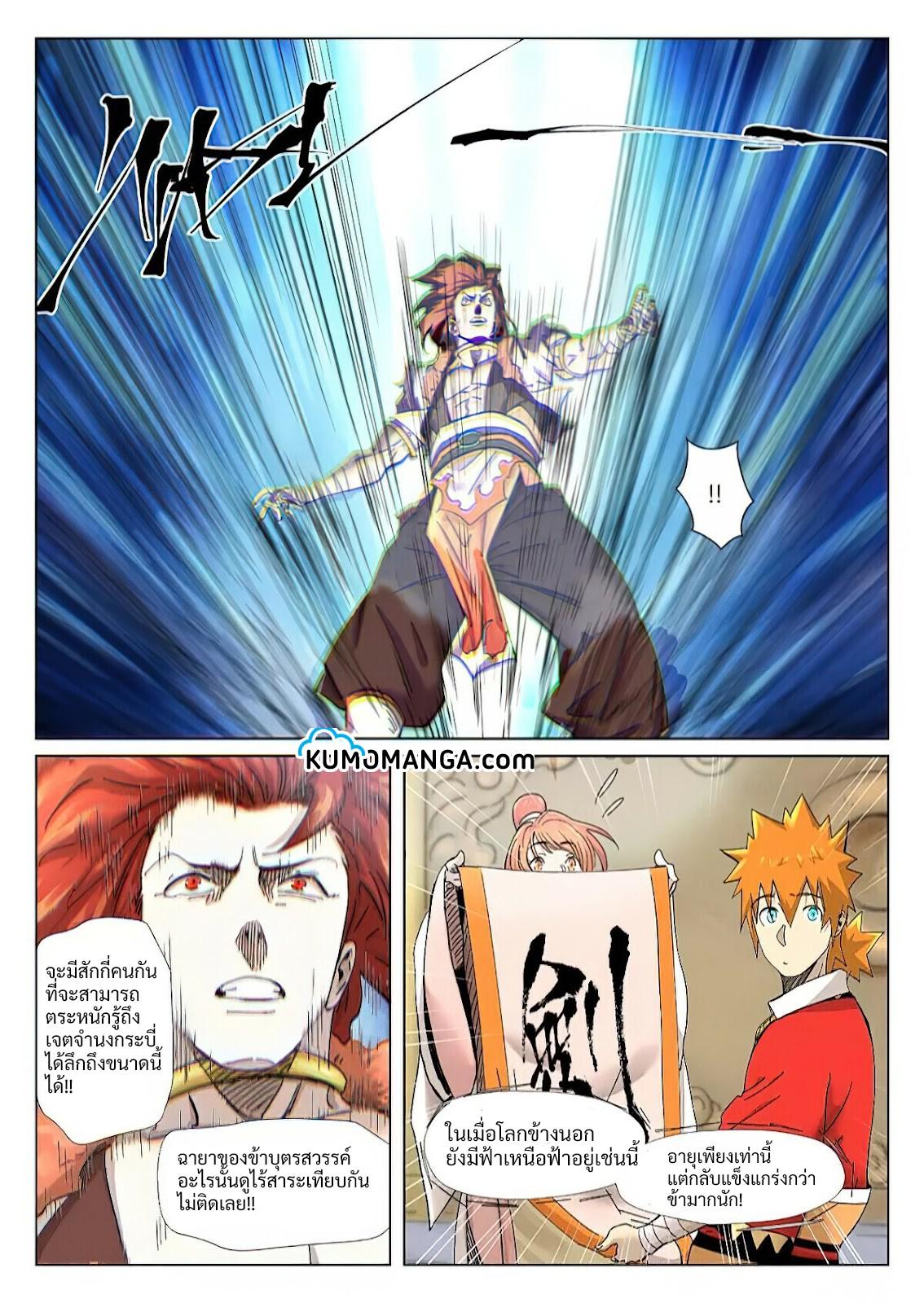 Manga-lc-com อ่านมังงะ อ่านการ์ตูน ออนไลน์ ฟรี Tales of Demons and Gods ตอนที่ 1 2 3 4 5 6 7 8 9 10 11 12 13 14 ฟรี ไม่มีโฆษณา Manga-lc - อ่าน มังงะ อ่าน การ์ตูน ออนไลน์ อ่านมังงะ ฟรี