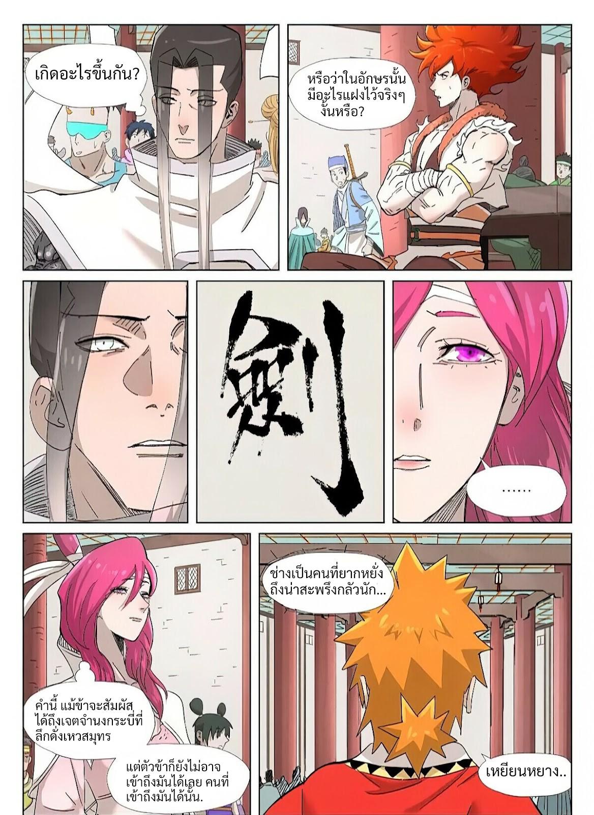 Manga-lc-com อ่านมังงะ อ่านการ์ตูน ออนไลน์ ฟรี Tales of Demons and Gods ตอนที่ 1 2 3 4 5 6 7 8 9 10 11 12 13 14 ฟรี ไม่มีโฆษณา Manga-lc - อ่าน มังงะ อ่าน การ์ตูน ออนไลน์ อ่านมังงะ ฟรี