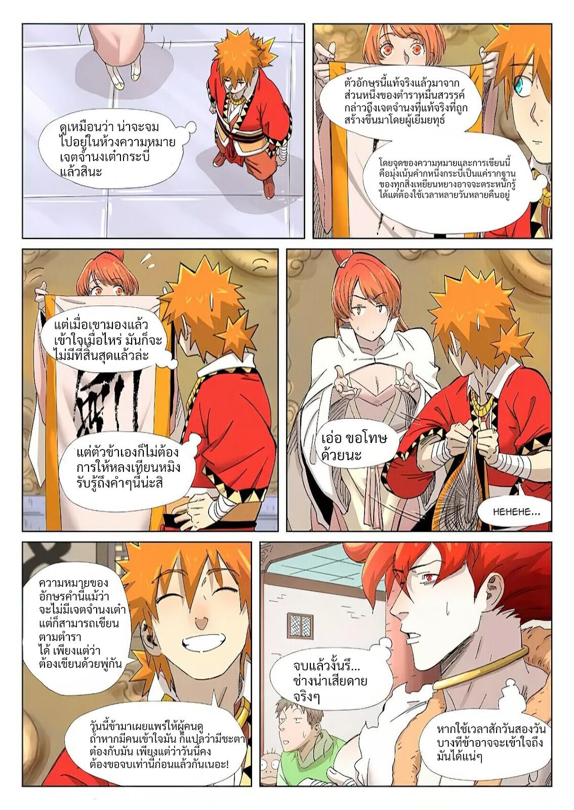 Manga-lc-com อ่านมังงะ อ่านการ์ตูน ออนไลน์ ฟรี Tales of Demons and Gods ตอนที่ 1 2 3 4 5 6 7 8 9 10 11 12 13 14 ฟรี ไม่มีโฆษณา Manga-lc - อ่าน มังงะ อ่าน การ์ตูน ออนไลน์ อ่านมังงะ ฟรี