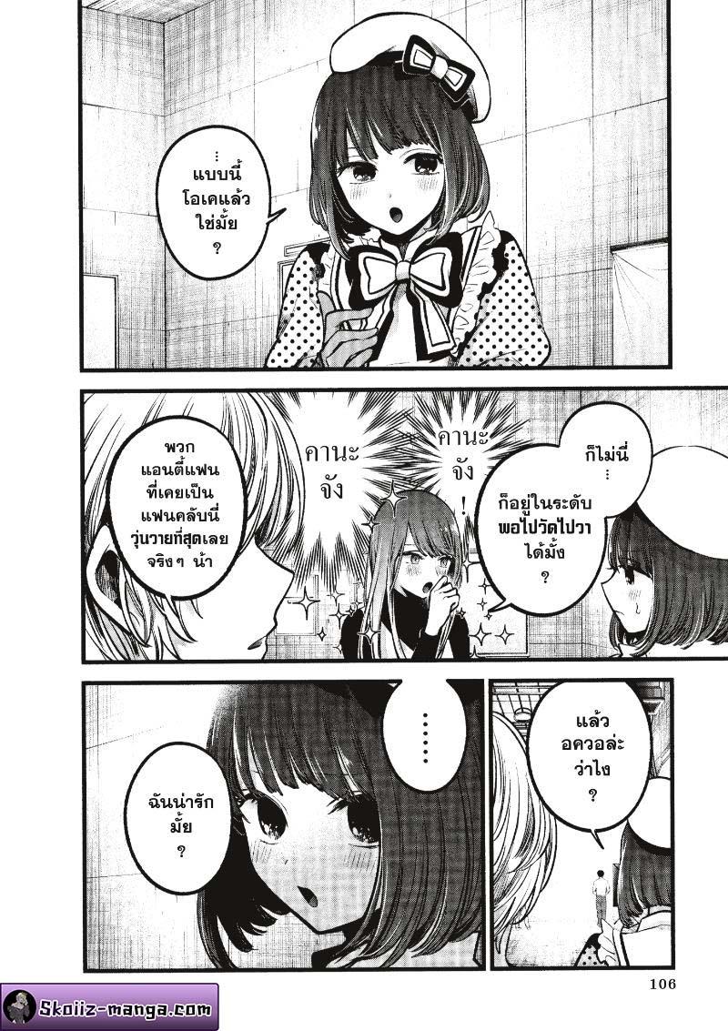 Manga-lc-com อ่านมังงะ อ่านการ์ตูน ออนไลน์ ฟรี Oshi no Ko ตอนที่ 1 2 3 4 5 6 7 8 9 10 11 12 13 14 ฟรี ไม่มีโฆษณา Manga-lc - อ่าน มังงะ อ่าน การ์ตูน ออนไลน์ อ่านมังงะ ฟรี