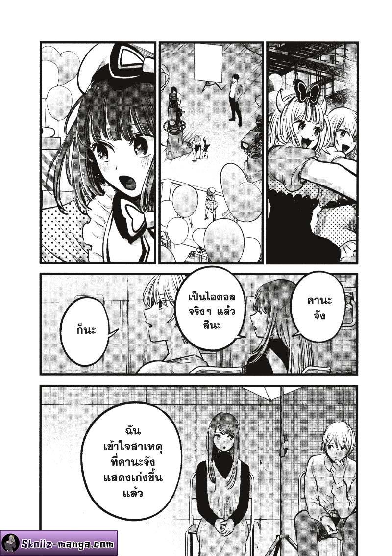 Manga-lc-com อ่านมังงะ อ่านการ์ตูน ออนไลน์ ฟรี Oshi no Ko ตอนที่ 1 2 3 4 5 6 7 8 9 10 11 12 13 14 ฟรี ไม่มีโฆษณา Manga-lc - อ่าน มังงะ อ่าน การ์ตูน ออนไลน์ อ่านมังงะ ฟรี