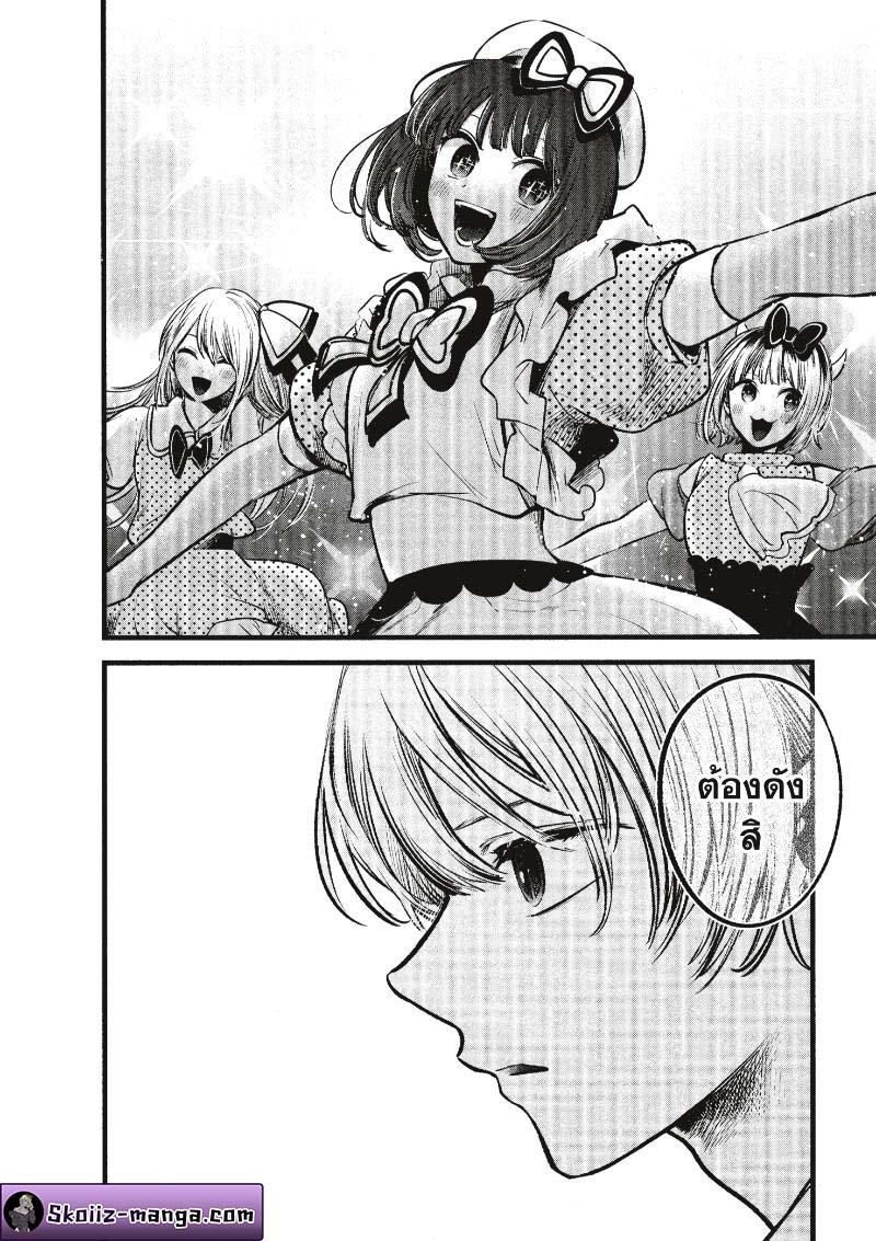 Manga-lc-com อ่านมังงะ อ่านการ์ตูน ออนไลน์ ฟรี Oshi no Ko ตอนที่ 1 2 3 4 5 6 7 8 9 10 11 12 13 14 ฟรี ไม่มีโฆษณา Manga-lc - อ่าน มังงะ อ่าน การ์ตูน ออนไลน์ อ่านมังงะ ฟรี