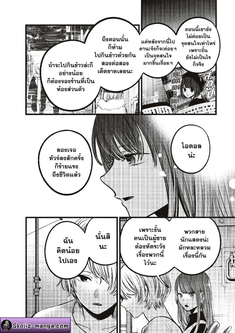 Manga-lc-com อ่านมังงะ อ่านการ์ตูน ออนไลน์ ฟรี Oshi no Ko ตอนที่ 1 2 3 4 5 6 7 8 9 10 11 12 13 14 ฟรี ไม่มีโฆษณา Manga-lc - อ่าน มังงะ อ่าน การ์ตูน ออนไลน์ อ่านมังงะ ฟรี