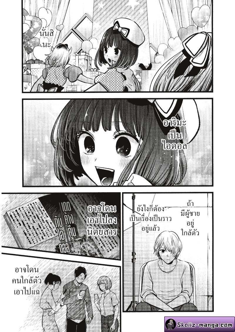 Manga-lc-com อ่านมังงะ อ่านการ์ตูน ออนไลน์ ฟรี Oshi no Ko ตอนที่ 1 2 3 4 5 6 7 8 9 10 11 12 13 14 ฟรี ไม่มีโฆษณา Manga-lc - อ่าน มังงะ อ่าน การ์ตูน ออนไลน์ อ่านมังงะ ฟรี