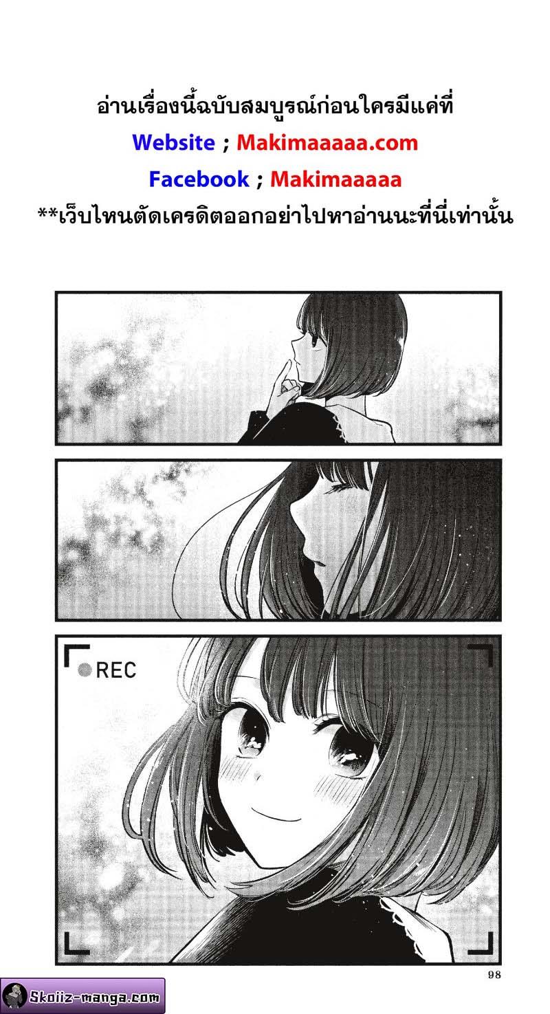 Manga-lc-com อ่านมังงะ อ่านการ์ตูน ออนไลน์ ฟรี Oshi no Ko ตอนที่ 1 2 3 4 5 6 7 8 9 10 11 12 13 14 ฟรี ไม่มีโฆษณา Manga-lc - อ่าน มังงะ อ่าน การ์ตูน ออนไลน์ อ่านมังงะ ฟรี