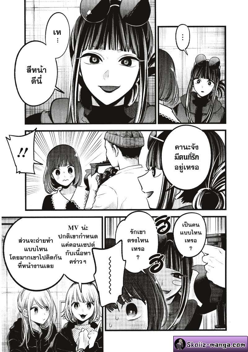 Manga-lc-com อ่านมังงะ อ่านการ์ตูน ออนไลน์ ฟรี Oshi no Ko ตอนที่ 1 2 3 4 5 6 7 8 9 10 11 12 13 14 ฟรี ไม่มีโฆษณา Manga-lc - อ่าน มังงะ อ่าน การ์ตูน ออนไลน์ อ่านมังงะ ฟรี