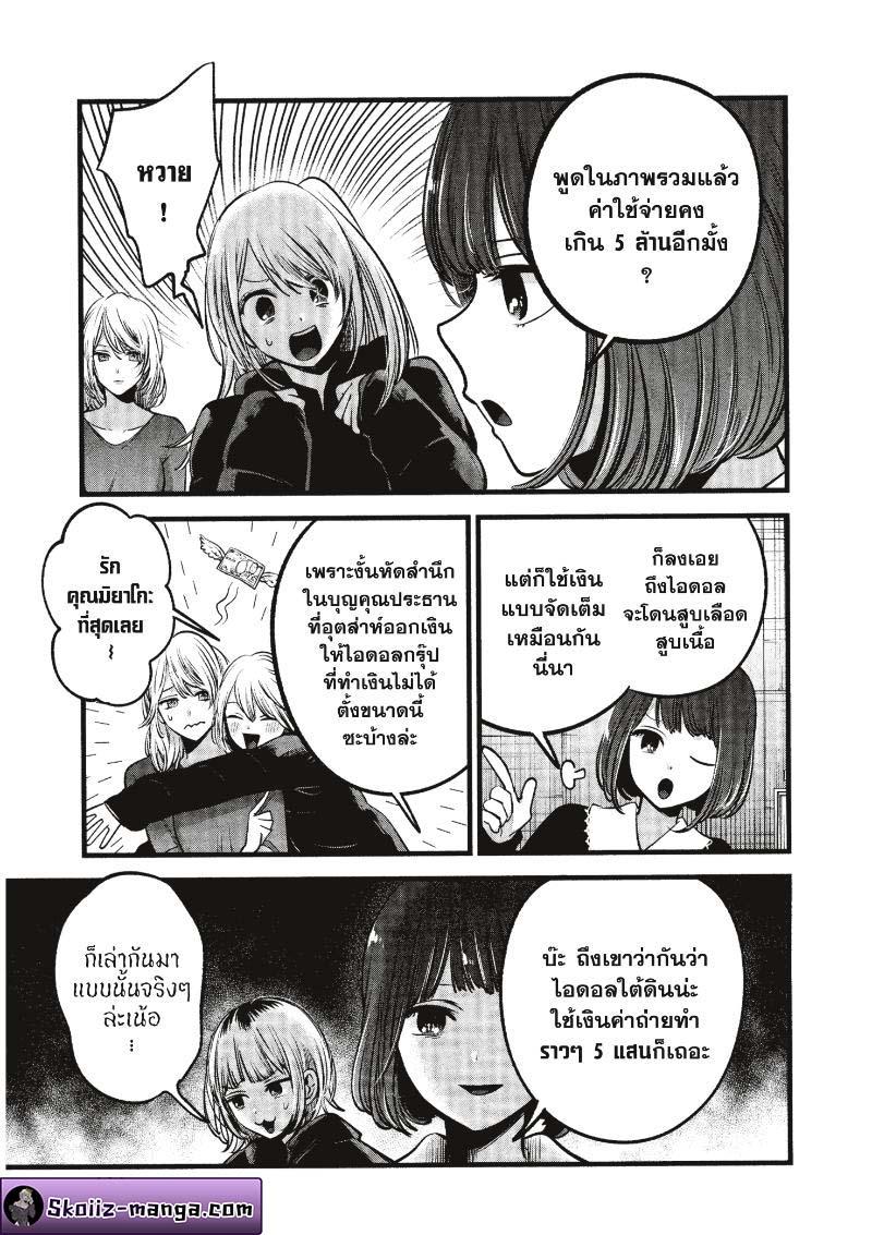 Manga-lc-com อ่านมังงะ อ่านการ์ตูน ออนไลน์ ฟรี Oshi no Ko ตอนที่ 1 2 3 4 5 6 7 8 9 10 11 12 13 14 ฟรี ไม่มีโฆษณา Manga-lc - อ่าน มังงะ อ่าน การ์ตูน ออนไลน์ อ่านมังงะ ฟรี
