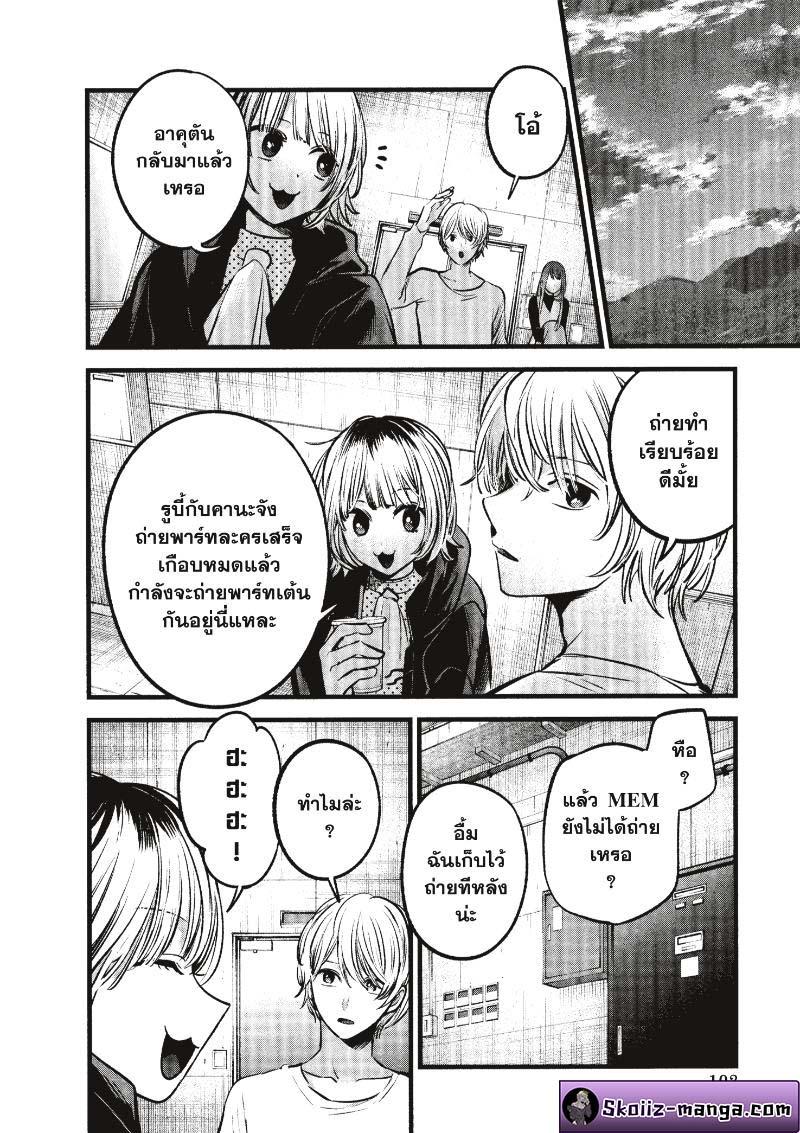 Manga-lc-com อ่านมังงะ อ่านการ์ตูน ออนไลน์ ฟรี Oshi no Ko ตอนที่ 1 2 3 4 5 6 7 8 9 10 11 12 13 14 ฟรี ไม่มีโฆษณา Manga-lc - อ่าน มังงะ อ่าน การ์ตูน ออนไลน์ อ่านมังงะ ฟรี