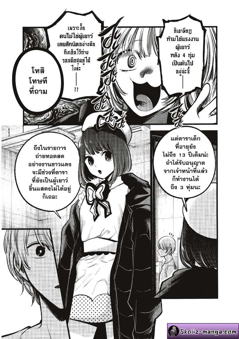 Manga-lc-com อ่านมังงะ อ่านการ์ตูน ออนไลน์ ฟรี Oshi no Ko ตอนที่ 1 2 3 4 5 6 7 8 9 10 11 12 13 14 ฟรี ไม่มีโฆษณา Manga-lc - อ่าน มังงะ อ่าน การ์ตูน ออนไลน์ อ่านมังงะ ฟรี