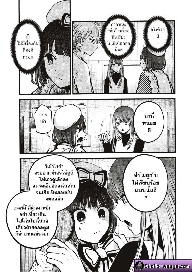Manga-lc-com อ่านมังงะ อ่านการ์ตูน ออนไลน์ ฟรี Oshi no Ko ตอนที่ 1 2 3 4 5 6 7 8 9 10 11 12 13 14 ฟรี ไม่มีโฆษณา Manga-lc - อ่าน มังงะ อ่าน การ์ตูน ออนไลน์ อ่านมังงะ ฟรี