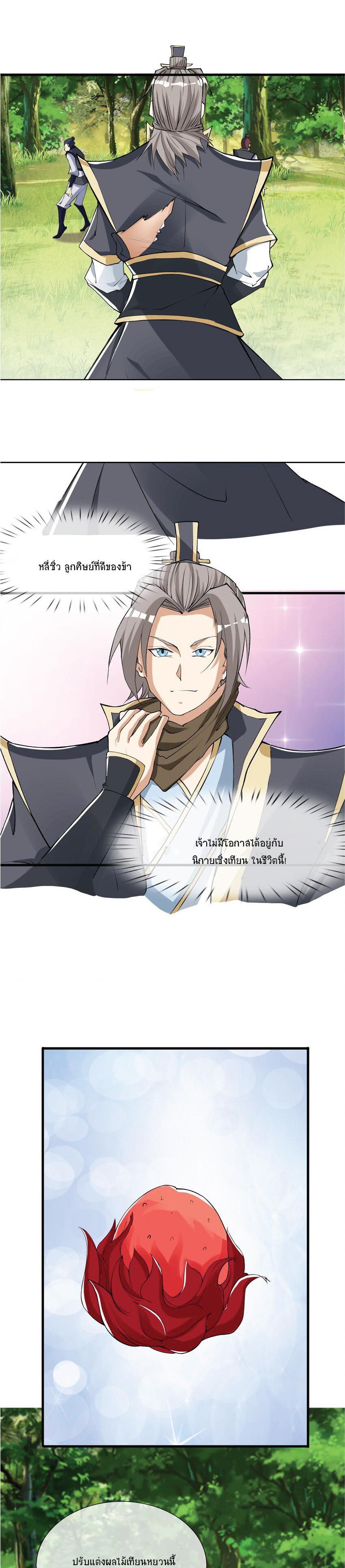 Manga-lc-com อ่านมังงะ อ่านการ์ตูน ออนไลน์ ฟรี Being a Teacher is Invincible in World ตอนที่ 1 2 3 4 5 6 7 8 9 10 11 12 13 14 ฟรี ไม่มีโฆษณา Manga-lc - อ่าน มังงะ อ่าน การ์ตูน ออนไลน์ อ่านมังงะ ฟรี