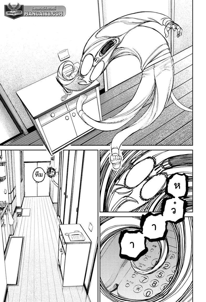 Manga-lc-com อ่านมังงะ อ่านการ์ตูน ออนไลน์ ฟรี Dandadan ตอนที่ 1 2 3 4 5 6 7 8 9 10 11 12 13 14 ฟรี ไม่มีโฆษณา Manga-lc - อ่าน มังงะ อ่าน การ์ตูน ออนไลน์ อ่านมังงะ ฟรี