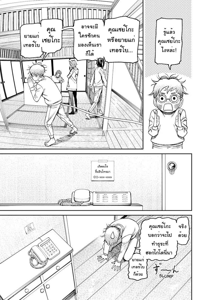 Manga-lc-com อ่านมังงะ อ่านการ์ตูน ออนไลน์ ฟรี Dandadan ตอนที่ 1 2 3 4 5 6 7 8 9 10 11 12 13 14 ฟรี ไม่มีโฆษณา Manga-lc - อ่าน มังงะ อ่าน การ์ตูน ออนไลน์ อ่านมังงะ ฟรี