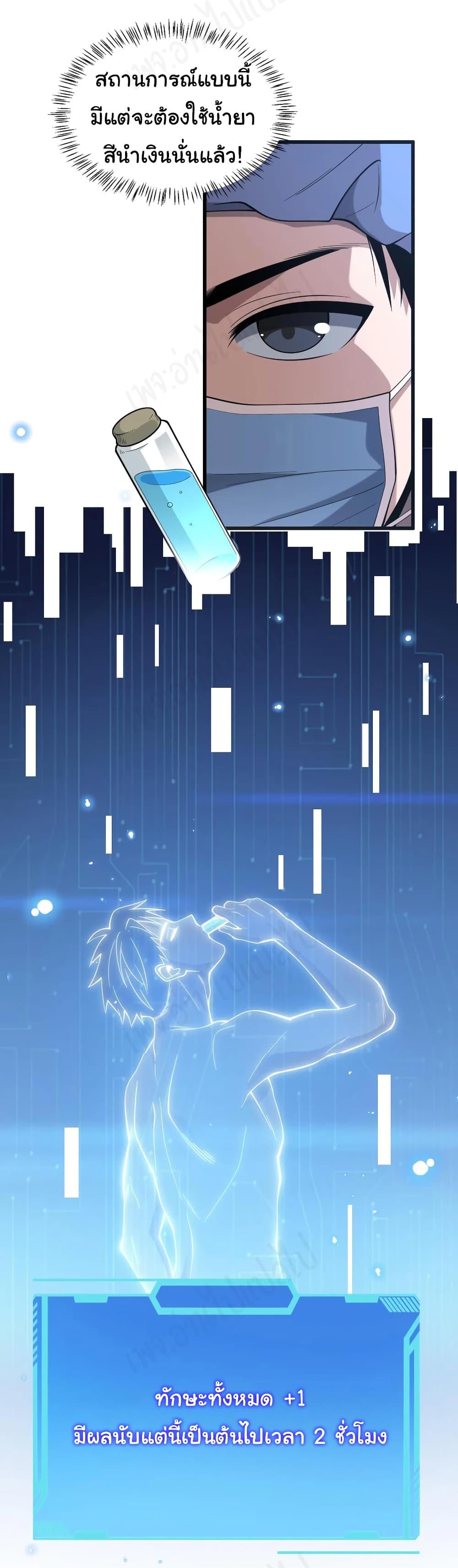 Manga-lc-com อ่านมังงะ อ่านการ์ตูน ออนไลน์ ฟรี Dr.Lingran’s Ultimate System ตอนที่ 1 2 3 4 5 6 7 8 9 10 11 12 13 14 ฟรี ไม่มีโฆษณา Manga-lc - อ่าน มังงะ อ่าน การ์ตูน ออนไลน์ อ่านมังงะ ฟรี