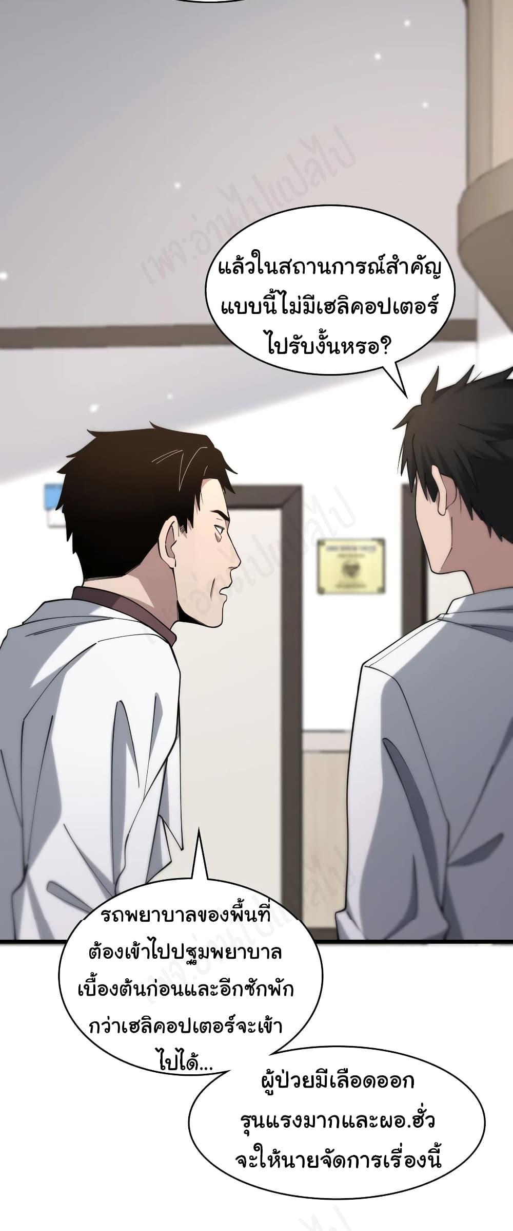 Manga-lc-com อ่านมังงะ อ่านการ์ตูน ออนไลน์ ฟรี Dr.Lingran’s Ultimate System ตอนที่ 1 2 3 4 5 6 7 8 9 10 11 12 13 14 ฟรี ไม่มีโฆษณา Manga-lc - อ่าน มังงะ อ่าน การ์ตูน ออนไลน์ อ่านมังงะ ฟรี