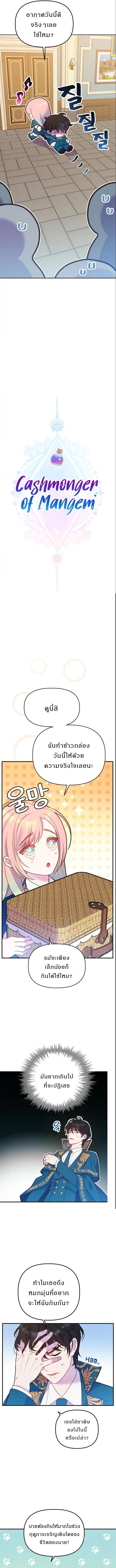 Manga-lc-com อ่านมังงะ อ่านการ์ตูน ออนไลน์ ฟรี Cashmonger of Mangem ตอนที่ 1 2 3 4 5 6 7 8 9 10 11 12 13 14 ฟรี ไม่มีโฆษณา Manga-lc - อ่าน มังงะ อ่าน การ์ตูน ออนไลน์ อ่านมังงะ ฟรี