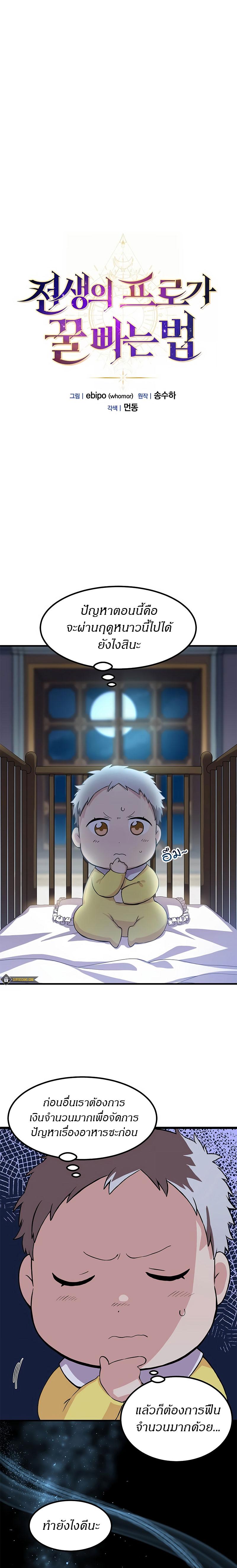 Manga-lc-com อ่านมังงะ อ่านการ์ตูน ออนไลน์ ฟรี How a Former Pro Takes Advantage by Doing an Easy Job ตอนที่ 1 2 3 4 5 6 7 8 9 10 11 12 13 14 ฟรี ไม่มีโฆษณา Manga-lc - อ่าน มังงะ อ่าน การ์ตูน ออนไลน์ อ่านมังงะ ฟรี