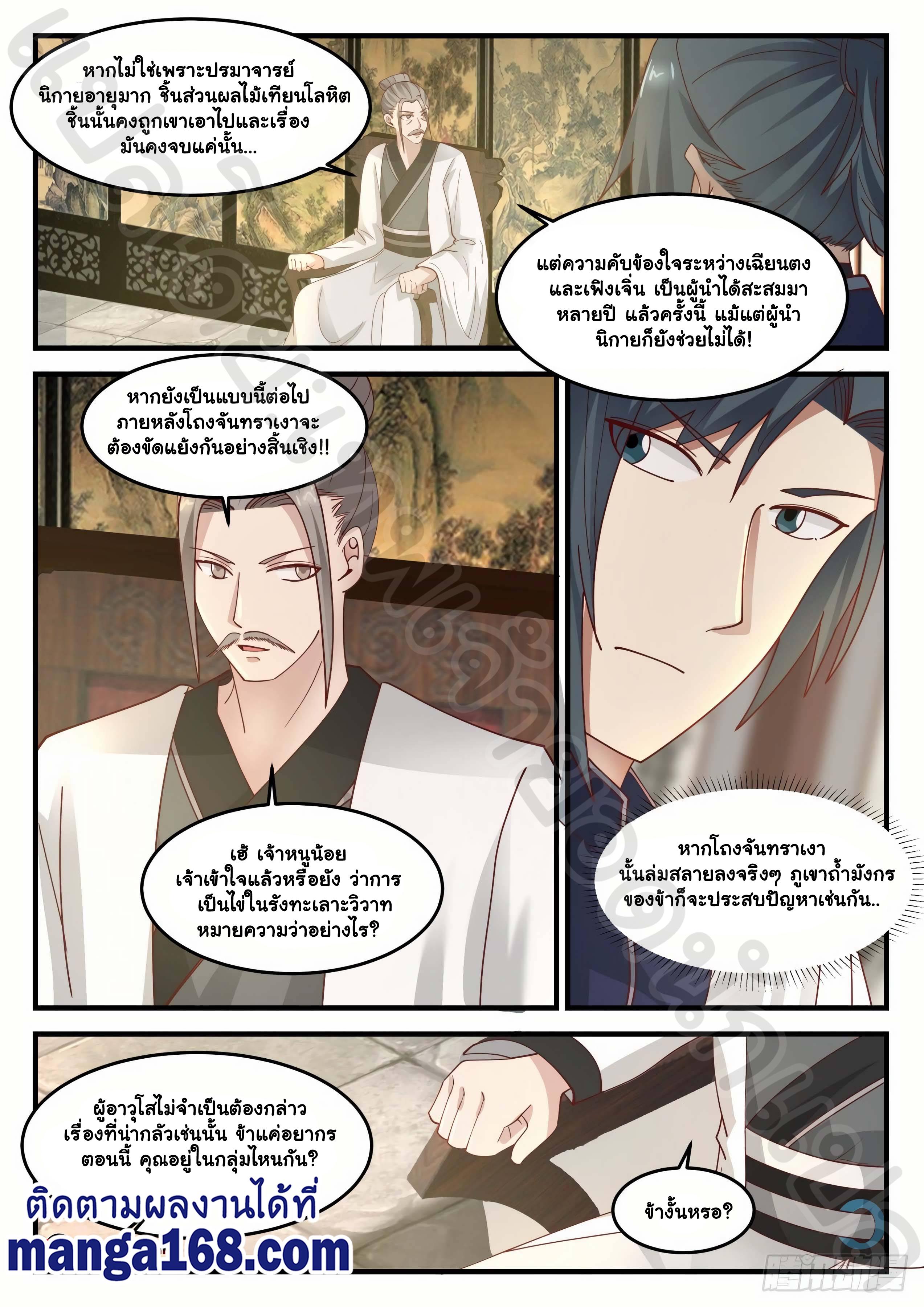 Manga-lc-com อ่านมังงะ อ่านการ์ตูน ออนไลน์ ฟรี Martial Peak ตอนที่ 1 2 3 4 5 6 7 8 9 10 11 12 13 14 ฟรี ไม่มีโฆษณา Manga-lc - อ่าน มังงะ อ่าน การ์ตูน ออนไลน์ อ่านมังงะ ฟรี