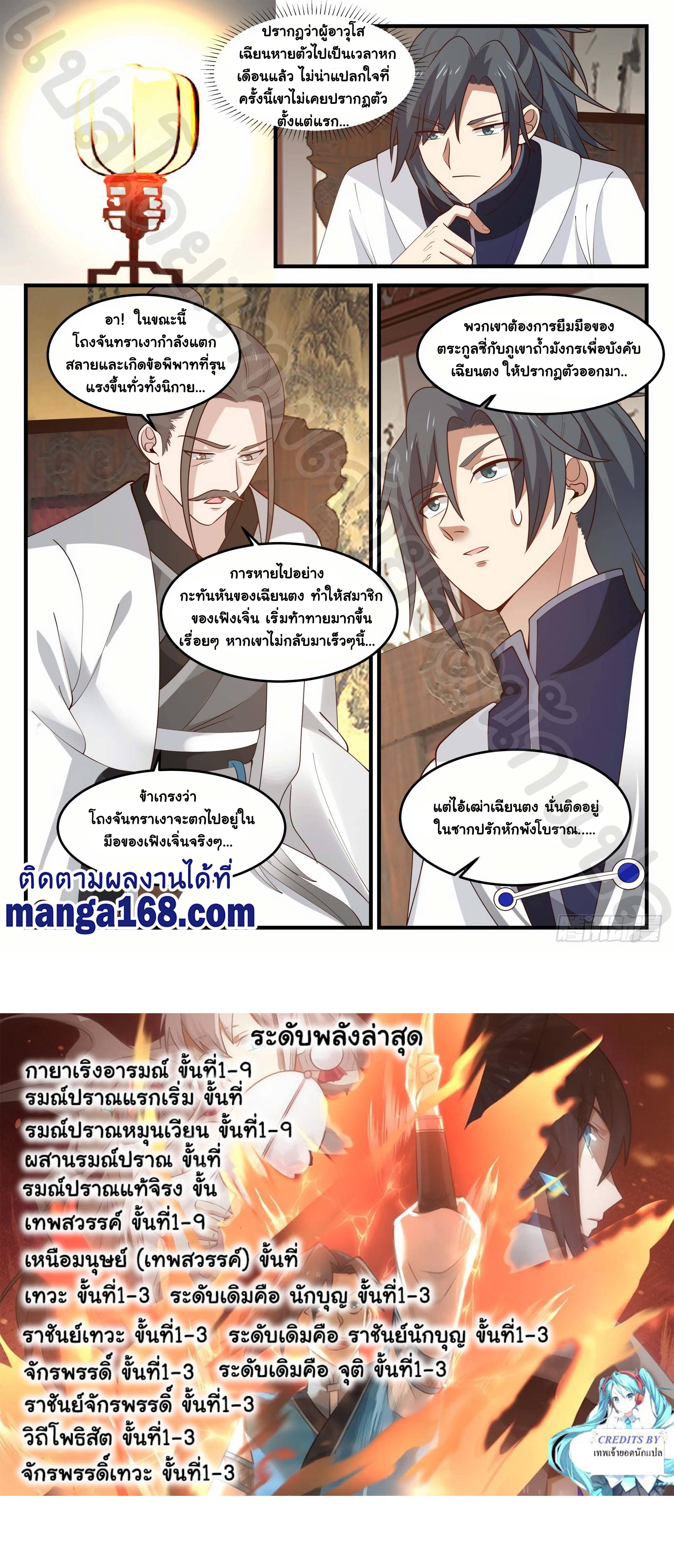 Manga-lc-com อ่านมังงะ อ่านการ์ตูน ออนไลน์ ฟรี Martial Peak ตอนที่ 1 2 3 4 5 6 7 8 9 10 11 12 13 14 ฟรี ไม่มีโฆษณา Manga-lc - อ่าน มังงะ อ่าน การ์ตูน ออนไลน์ อ่านมังงะ ฟรี