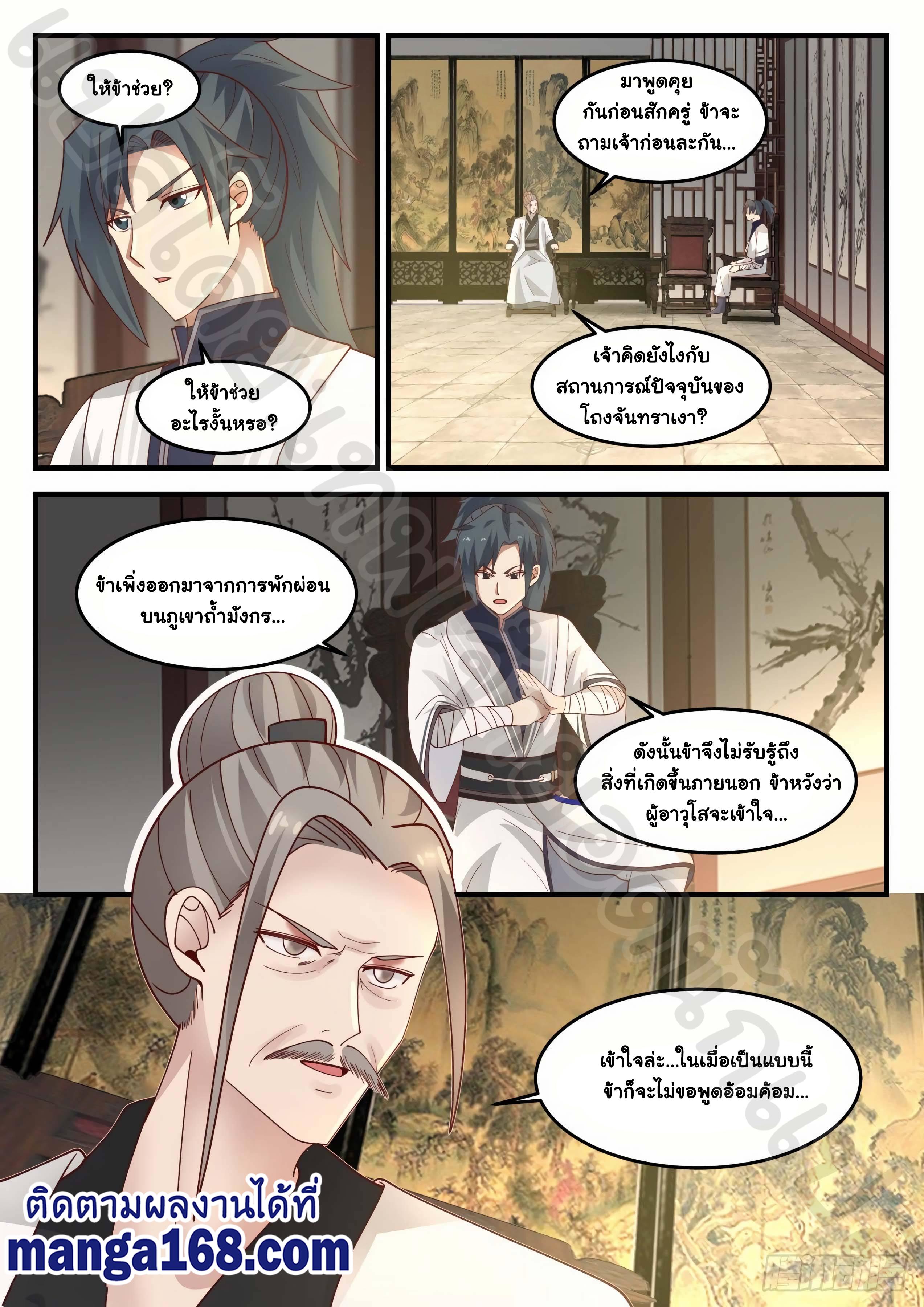 Manga-lc-com อ่านมังงะ อ่านการ์ตูน ออนไลน์ ฟรี Martial Peak ตอนที่ 1 2 3 4 5 6 7 8 9 10 11 12 13 14 ฟรี ไม่มีโฆษณา Manga-lc - อ่าน มังงะ อ่าน การ์ตูน ออนไลน์ อ่านมังงะ ฟรี