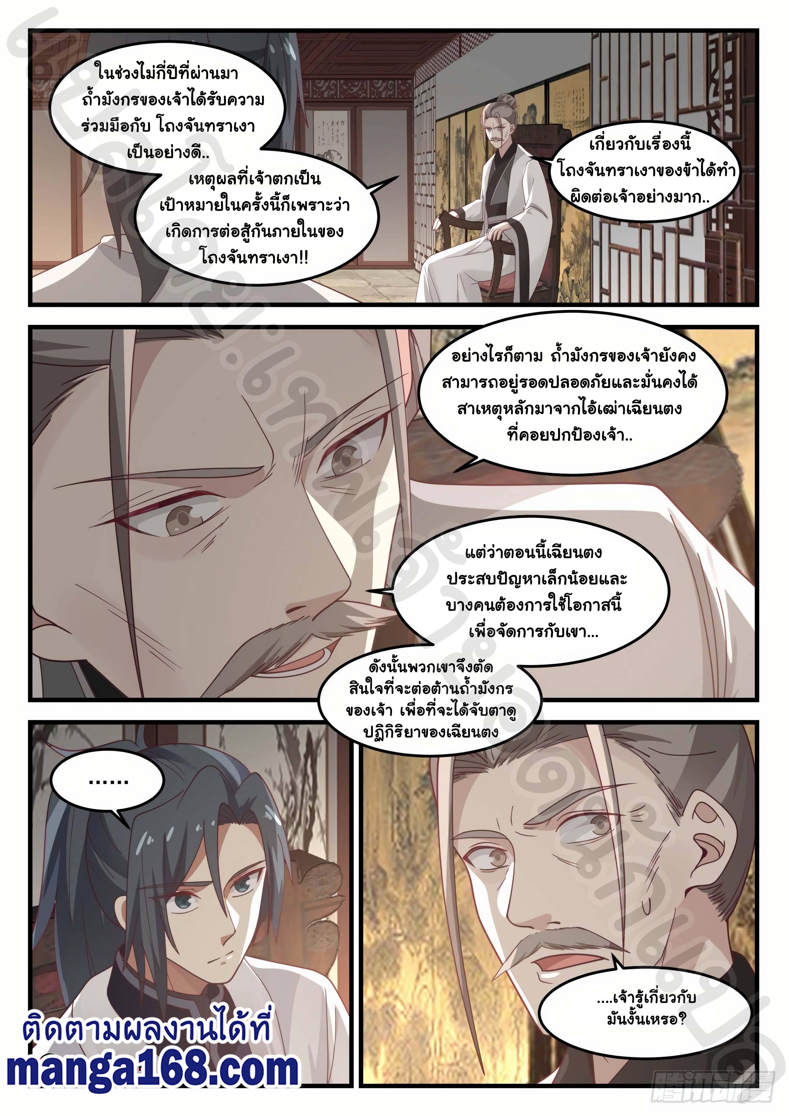 Manga-lc-com อ่านมังงะ อ่านการ์ตูน ออนไลน์ ฟรี Martial Peak ตอนที่ 1 2 3 4 5 6 7 8 9 10 11 12 13 14 ฟรี ไม่มีโฆษณา Manga-lc - อ่าน มังงะ อ่าน การ์ตูน ออนไลน์ อ่านมังงะ ฟรี