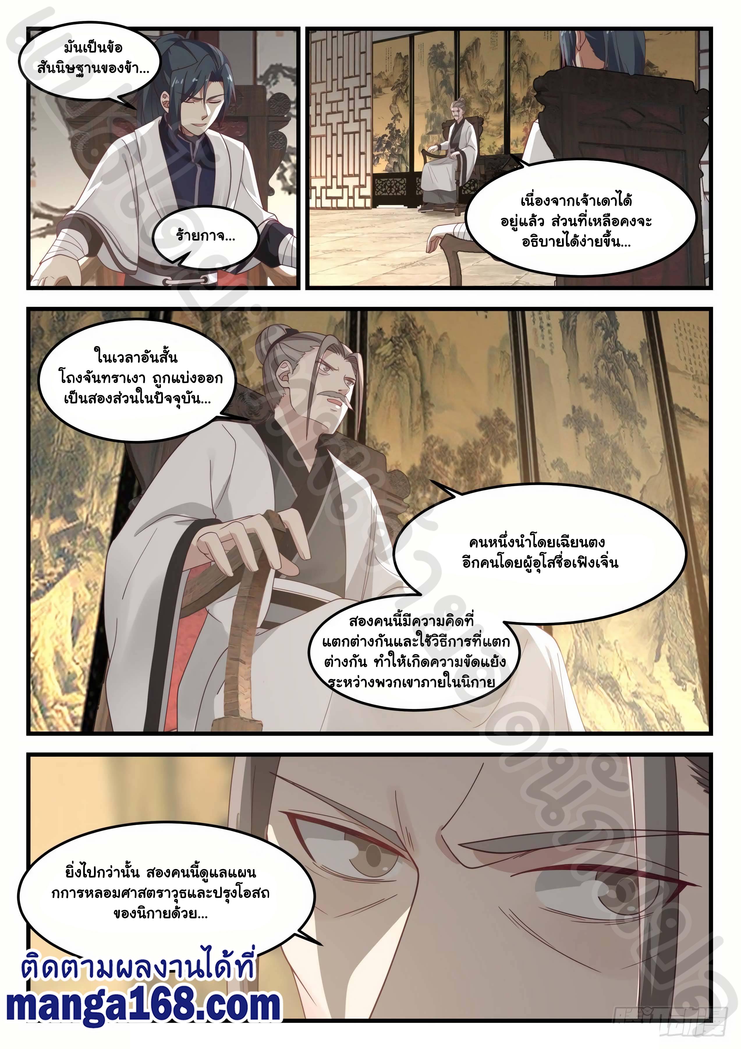 Manga-lc-com อ่านมังงะ อ่านการ์ตูน ออนไลน์ ฟรี Martial Peak ตอนที่ 1 2 3 4 5 6 7 8 9 10 11 12 13 14 ฟรี ไม่มีโฆษณา Manga-lc - อ่าน มังงะ อ่าน การ์ตูน ออนไลน์ อ่านมังงะ ฟรี