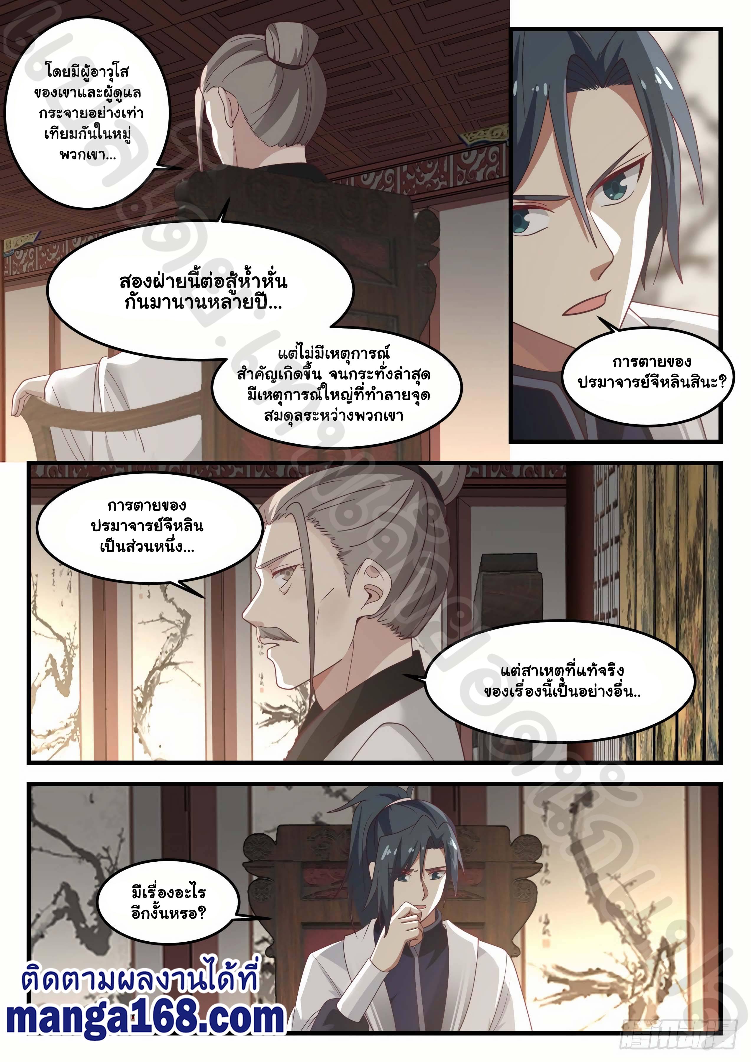 Manga-lc-com อ่านมังงะ อ่านการ์ตูน ออนไลน์ ฟรี Martial Peak ตอนที่ 1 2 3 4 5 6 7 8 9 10 11 12 13 14 ฟรี ไม่มีโฆษณา Manga-lc - อ่าน มังงะ อ่าน การ์ตูน ออนไลน์ อ่านมังงะ ฟรี