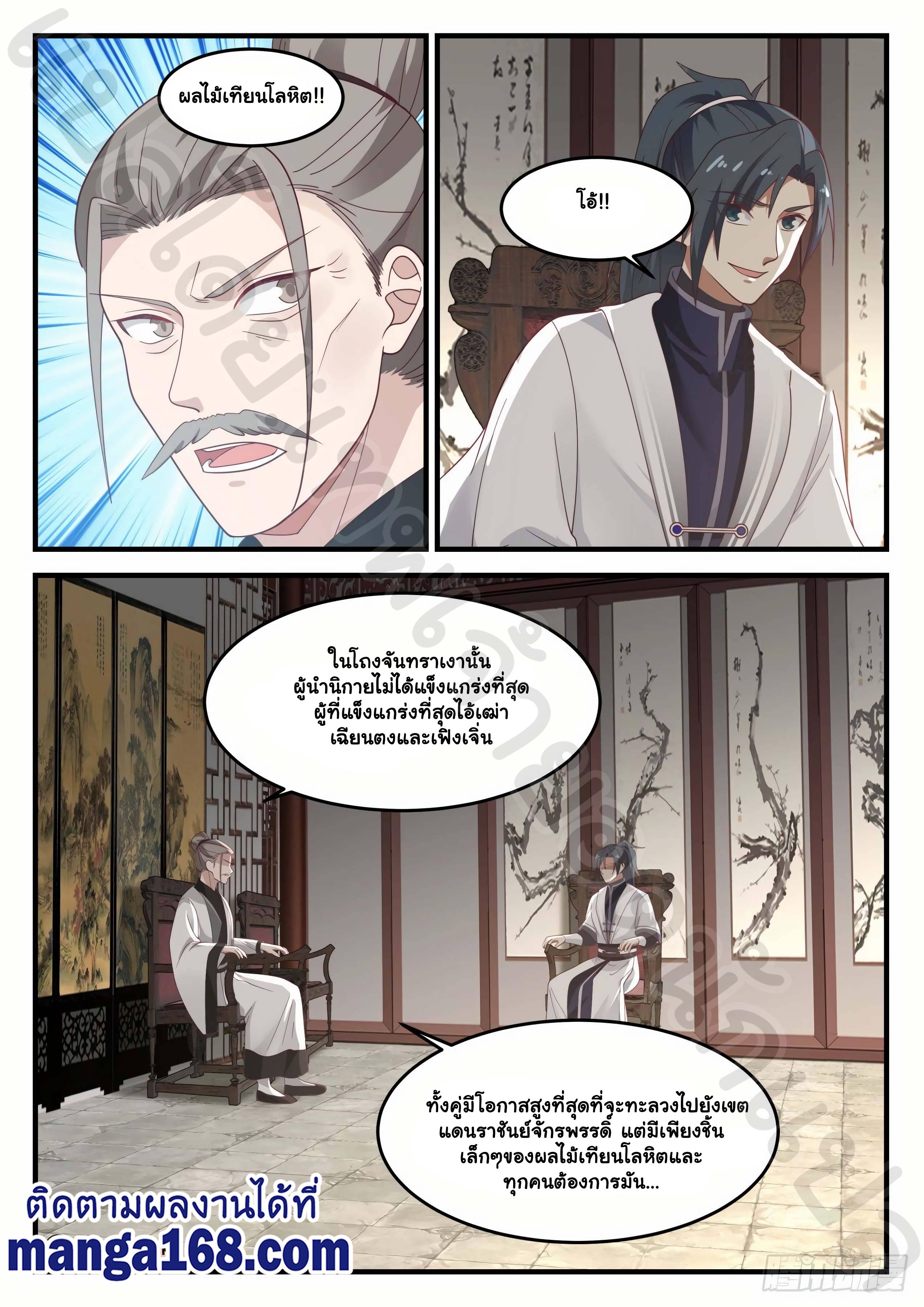 Manga-lc-com อ่านมังงะ อ่านการ์ตูน ออนไลน์ ฟรี Martial Peak ตอนที่ 1 2 3 4 5 6 7 8 9 10 11 12 13 14 ฟรี ไม่มีโฆษณา Manga-lc - อ่าน มังงะ อ่าน การ์ตูน ออนไลน์ อ่านมังงะ ฟรี
